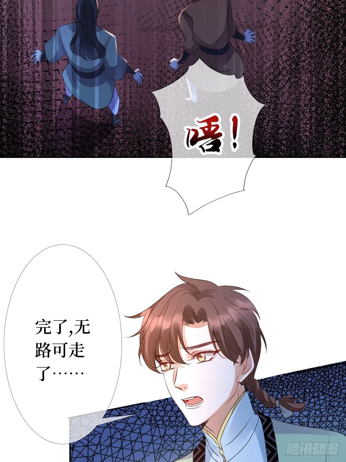 第五话 是你自己把腿抬起来的 第29页