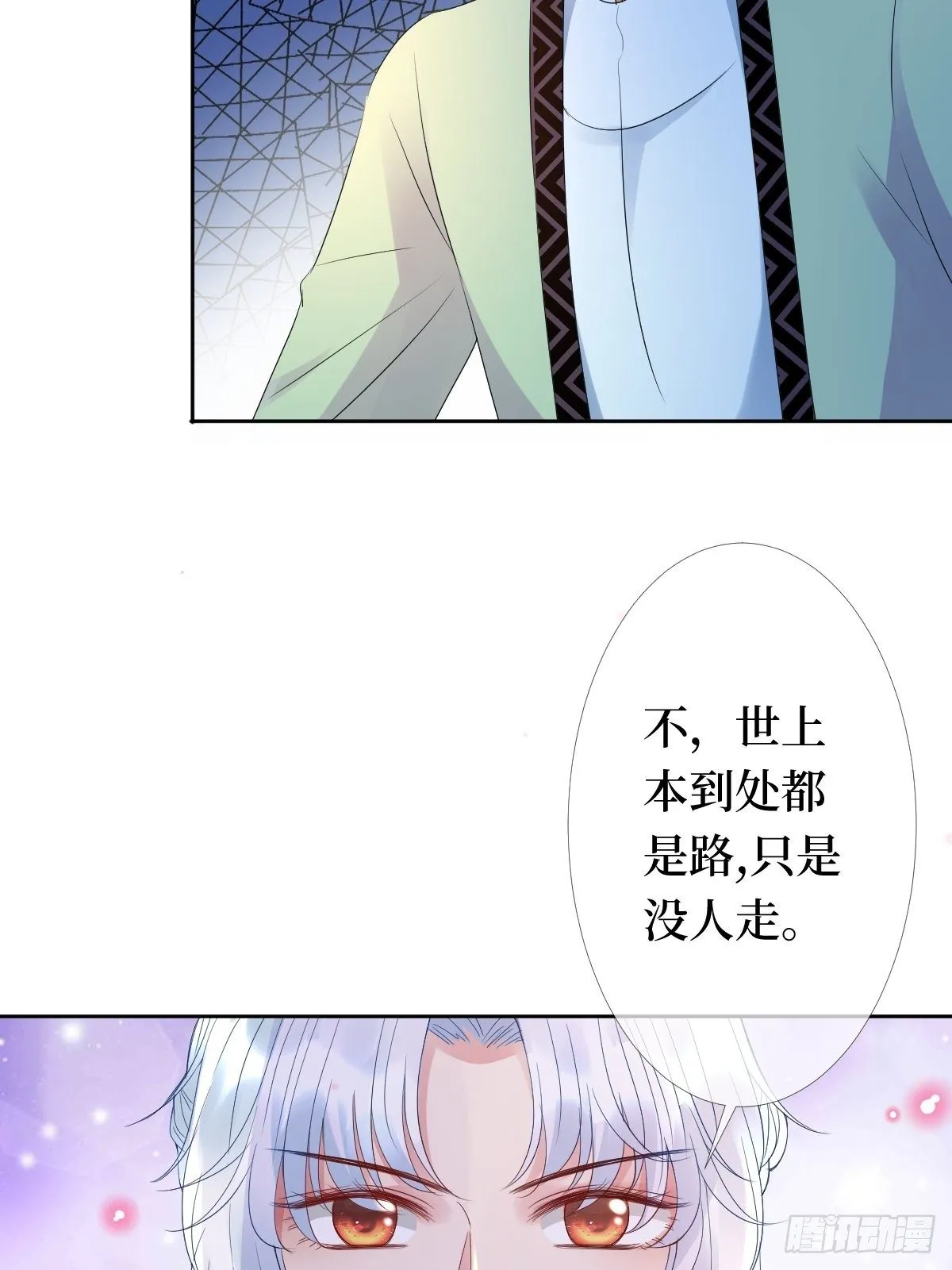 第五话 是你自己把腿抬起来的 第30页