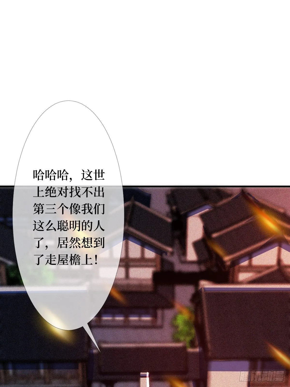 第五话 是你自己把腿抬起来的 第33页