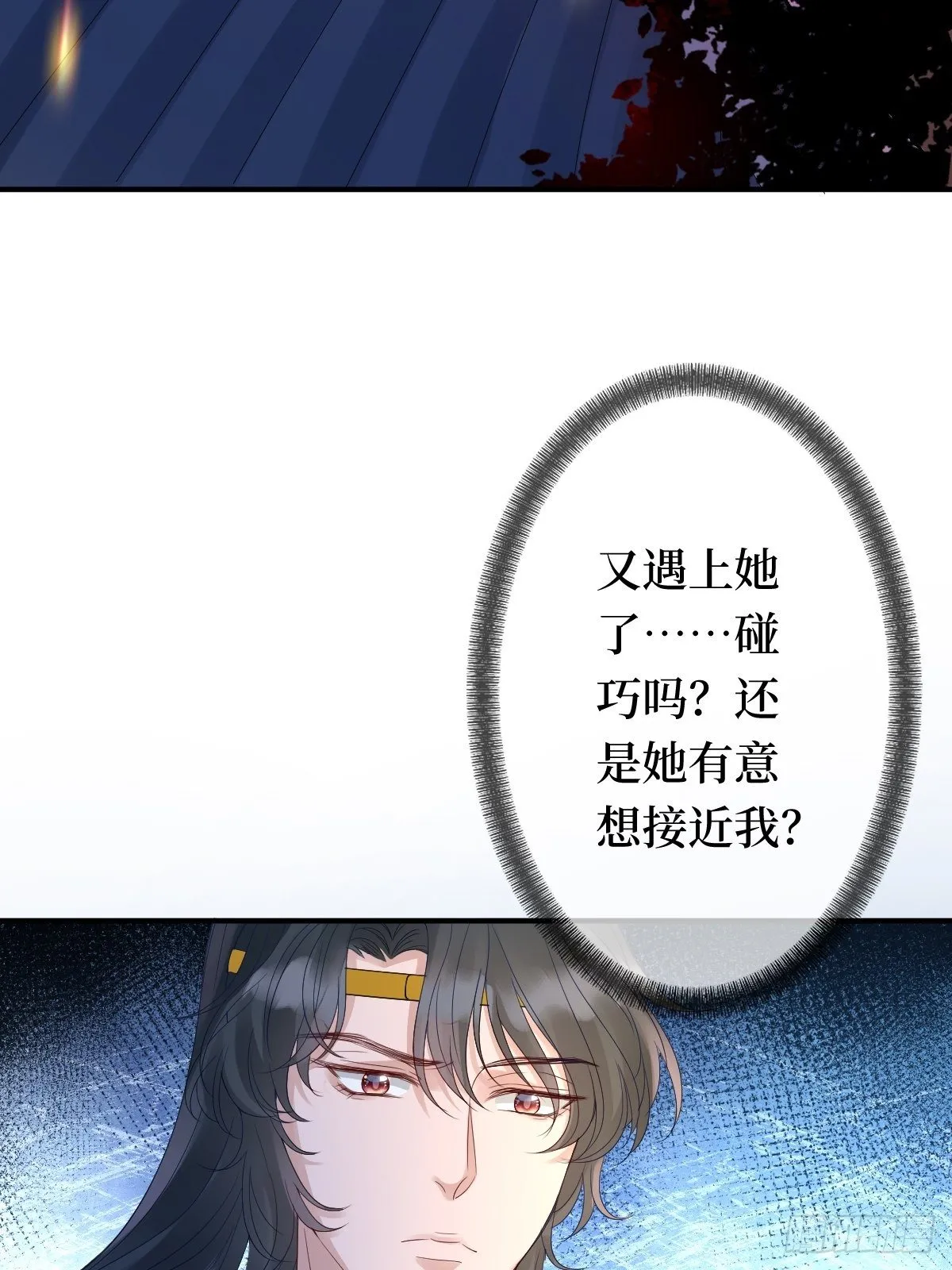 第五话 是你自己把腿抬起来的 第38页