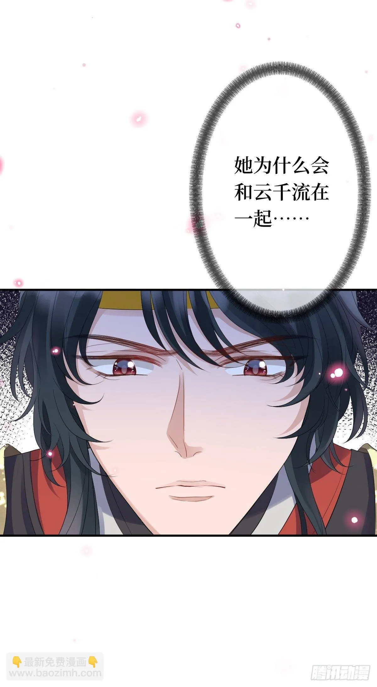 第五话 是你自己把腿抬起来的 第42页