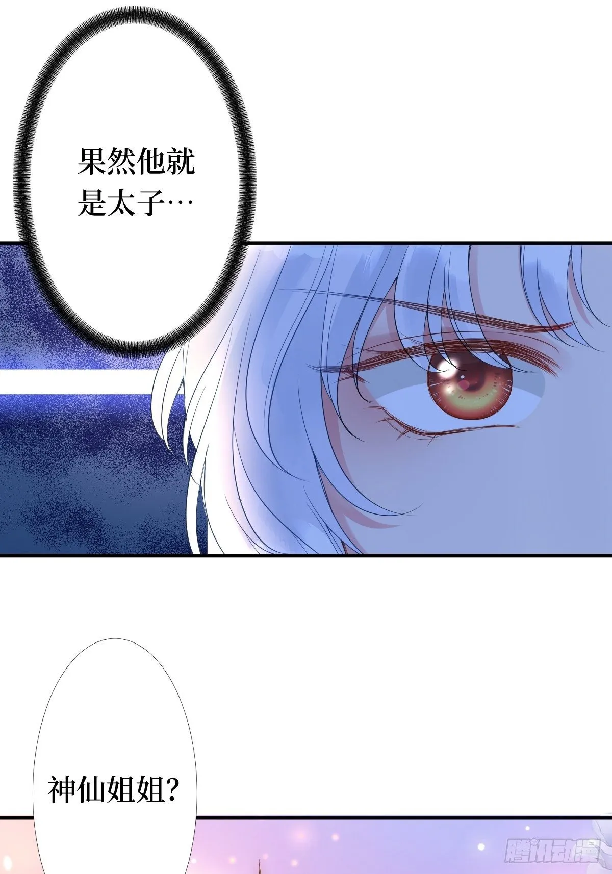 第五话 是你自己把腿抬起来的 第47页