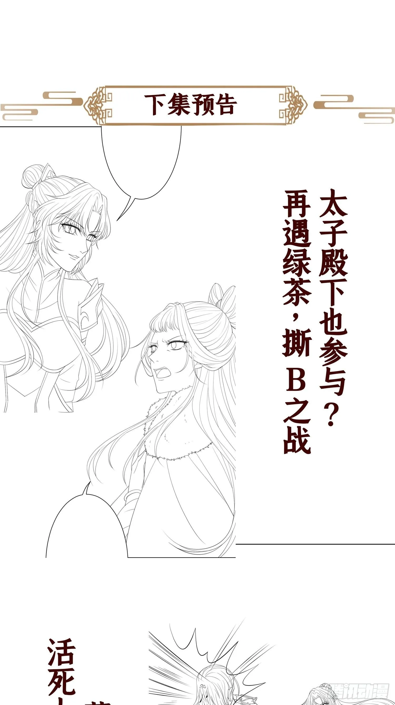 第五话 是你自己把腿抬起来的 第52页