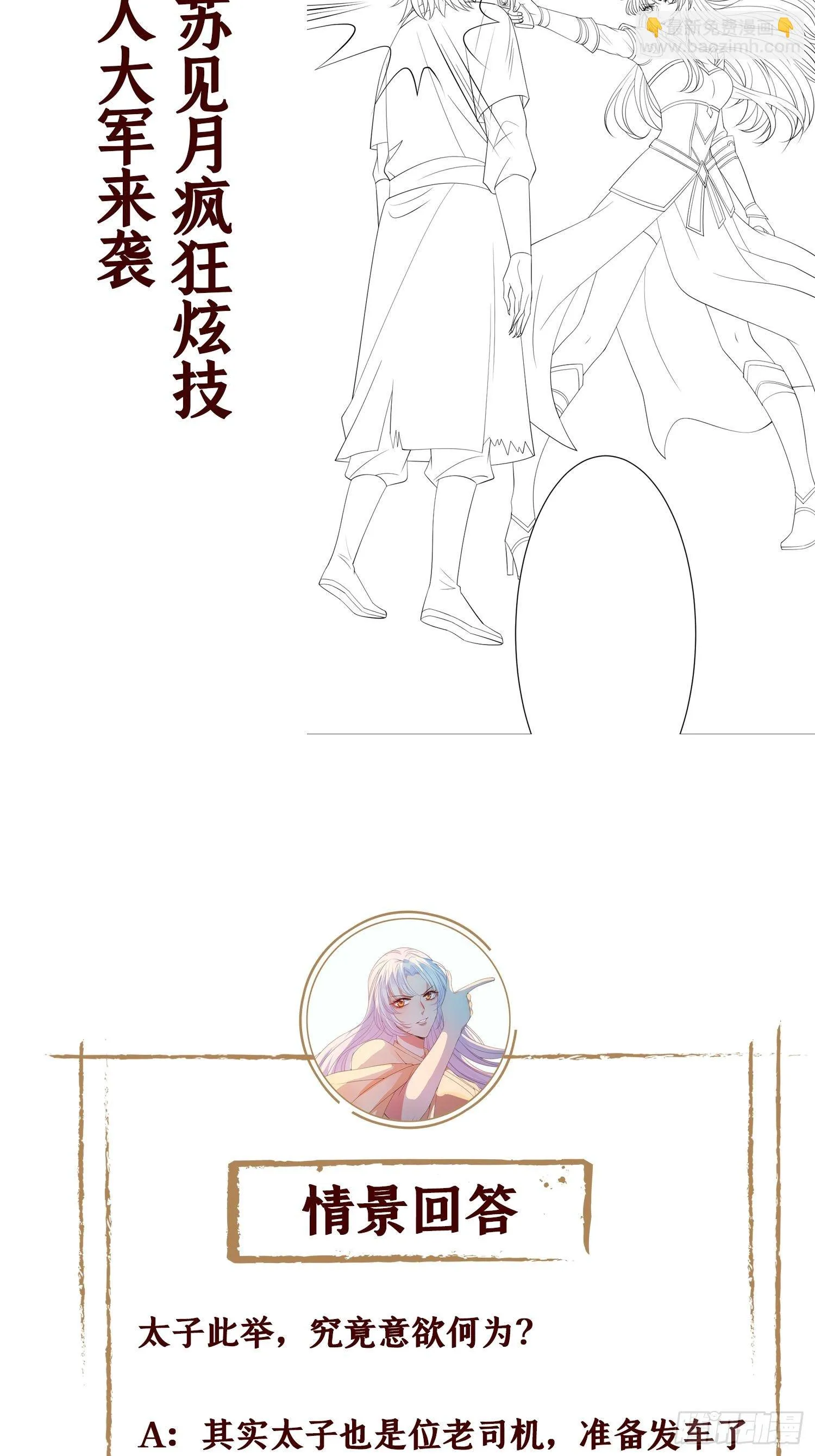 第五话 是你自己把腿抬起来的 第53页