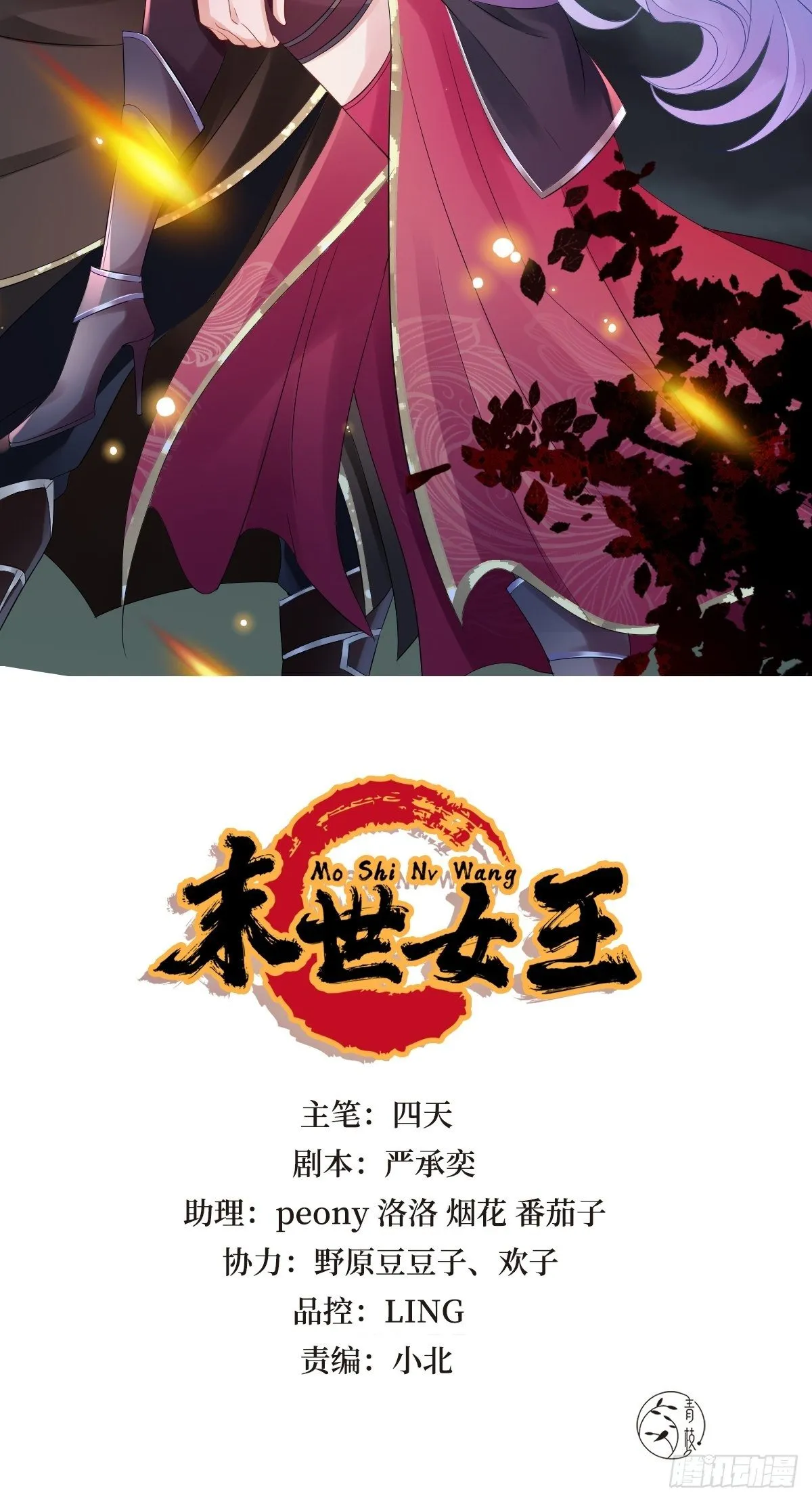 第六话 你过来啊 第2页