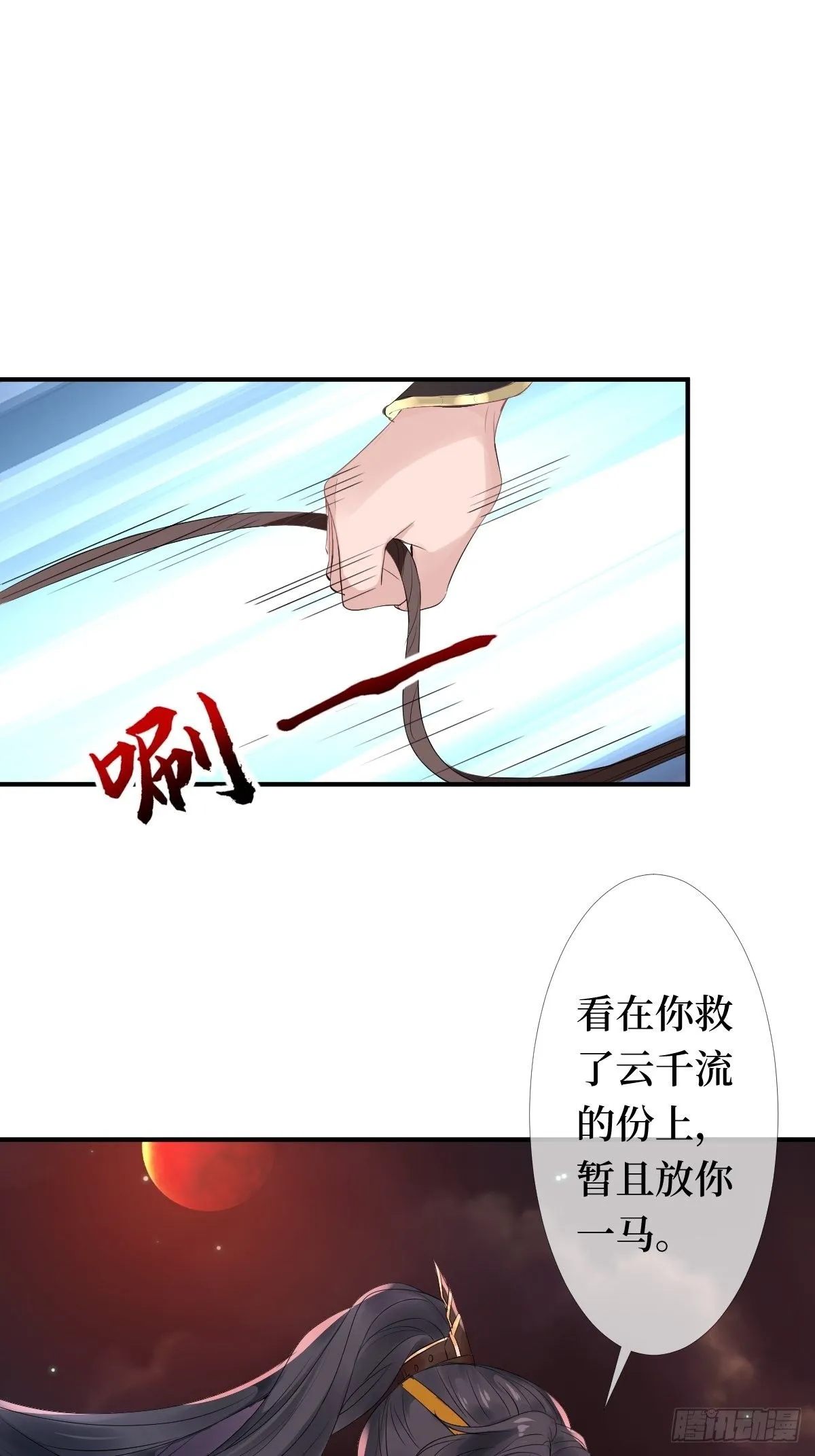 第六话 你过来啊 第3页