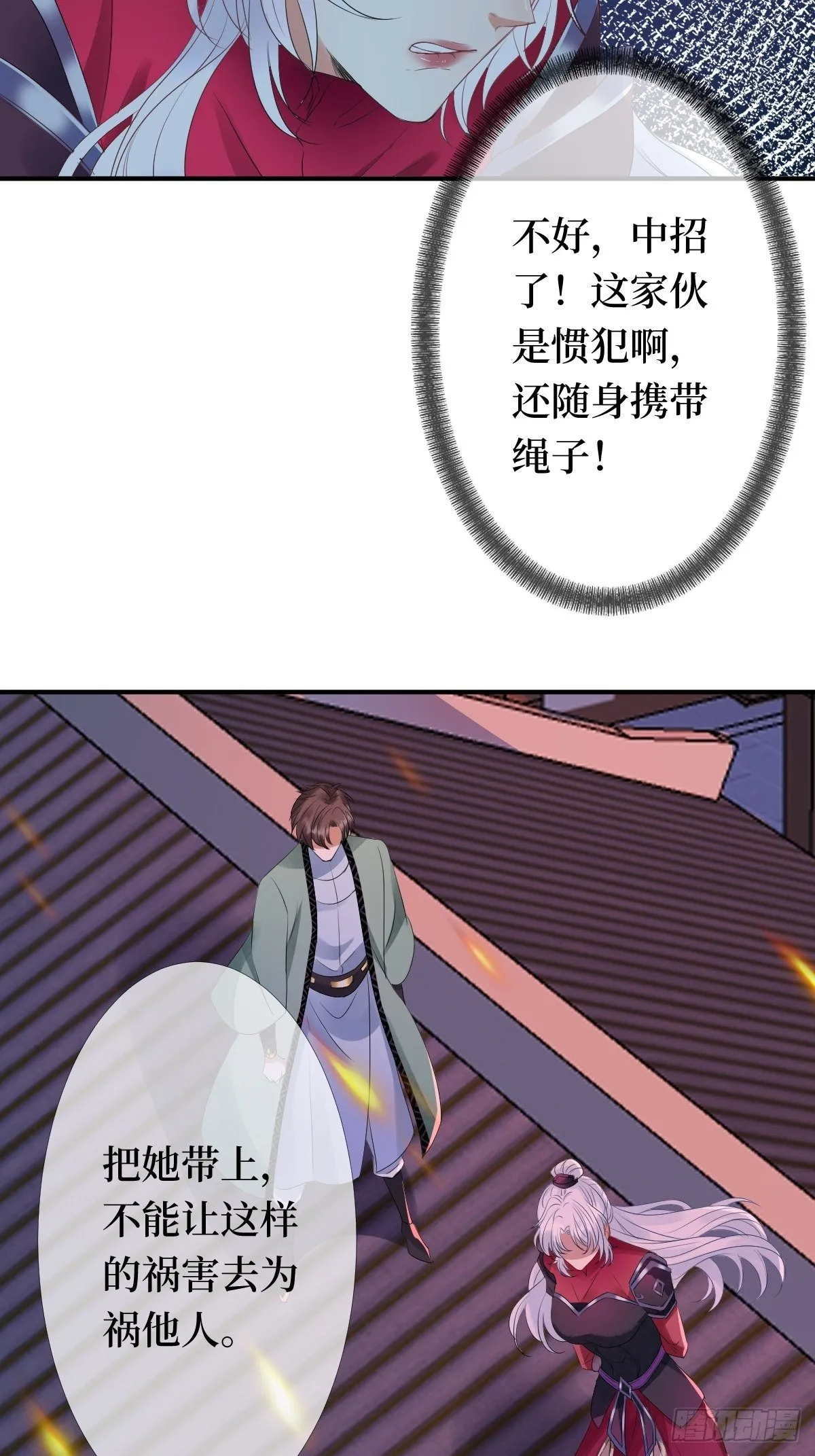 第六话 你过来啊 第5页
