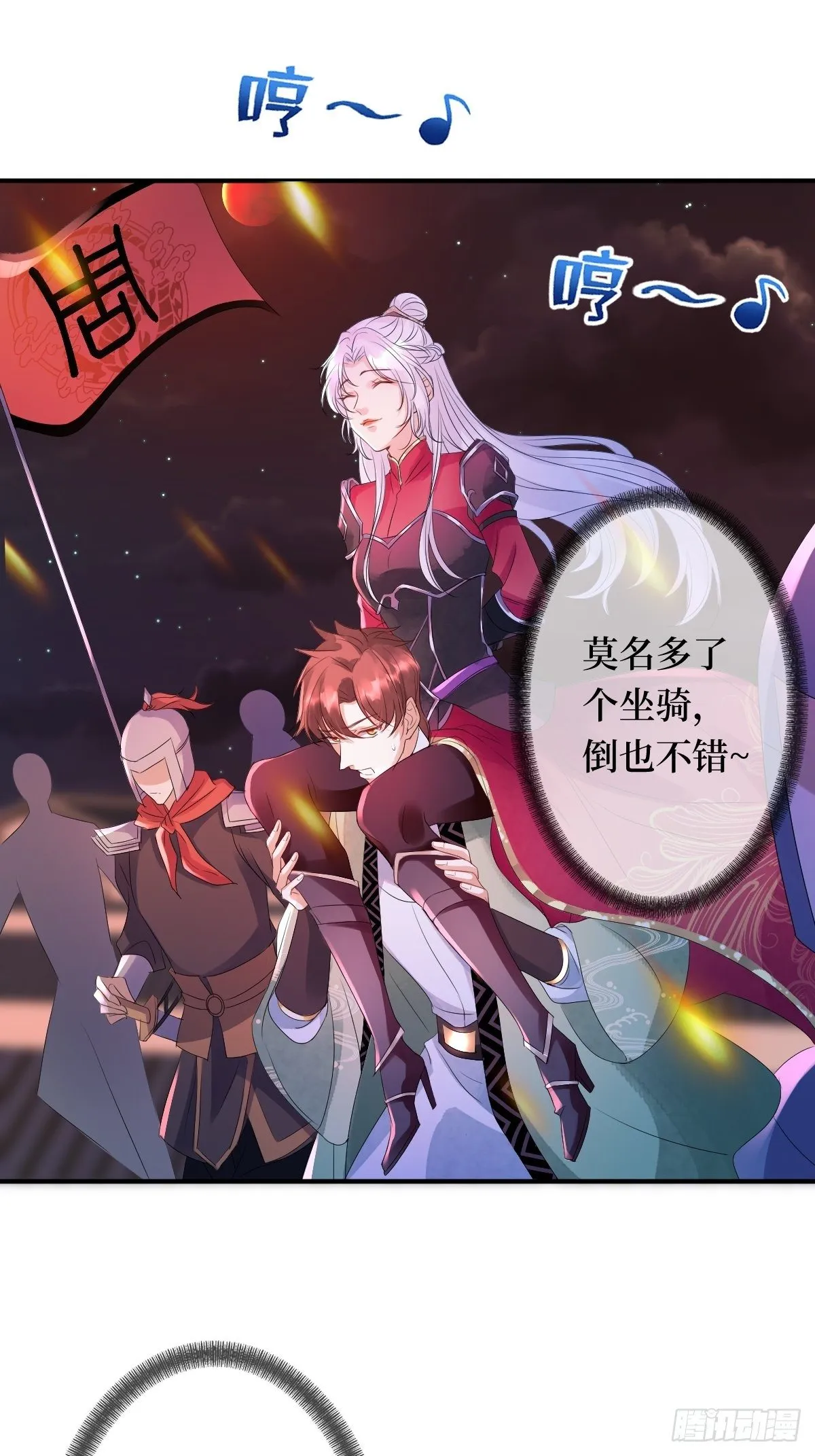 第六话 你过来啊 第11页