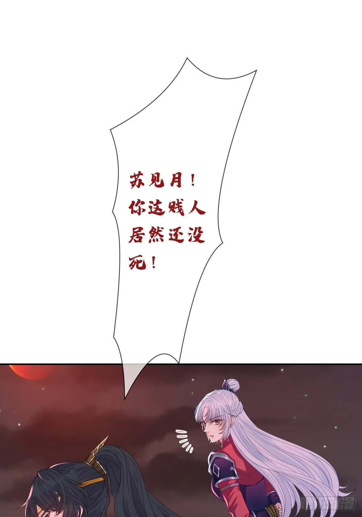 第六话 你过来啊 第13页