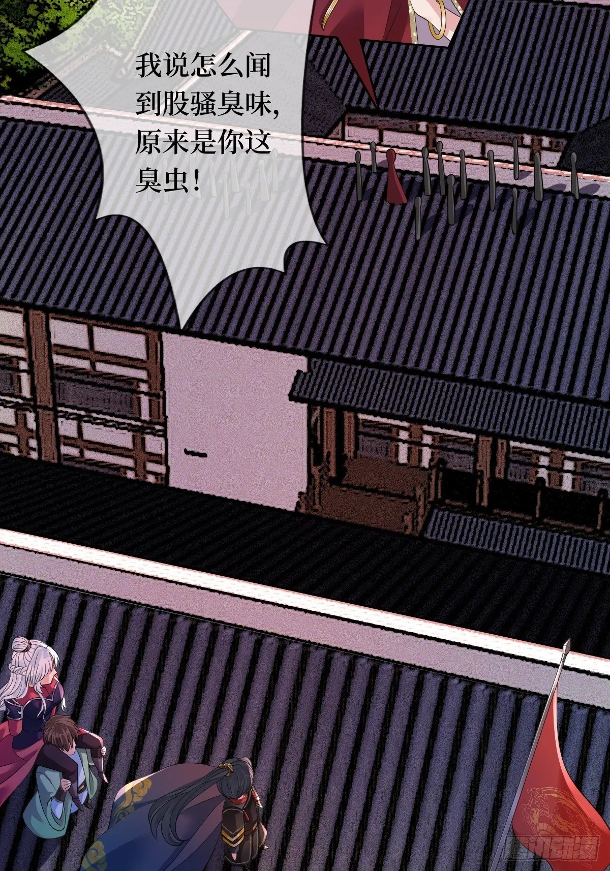 第六话 你过来啊 第15页