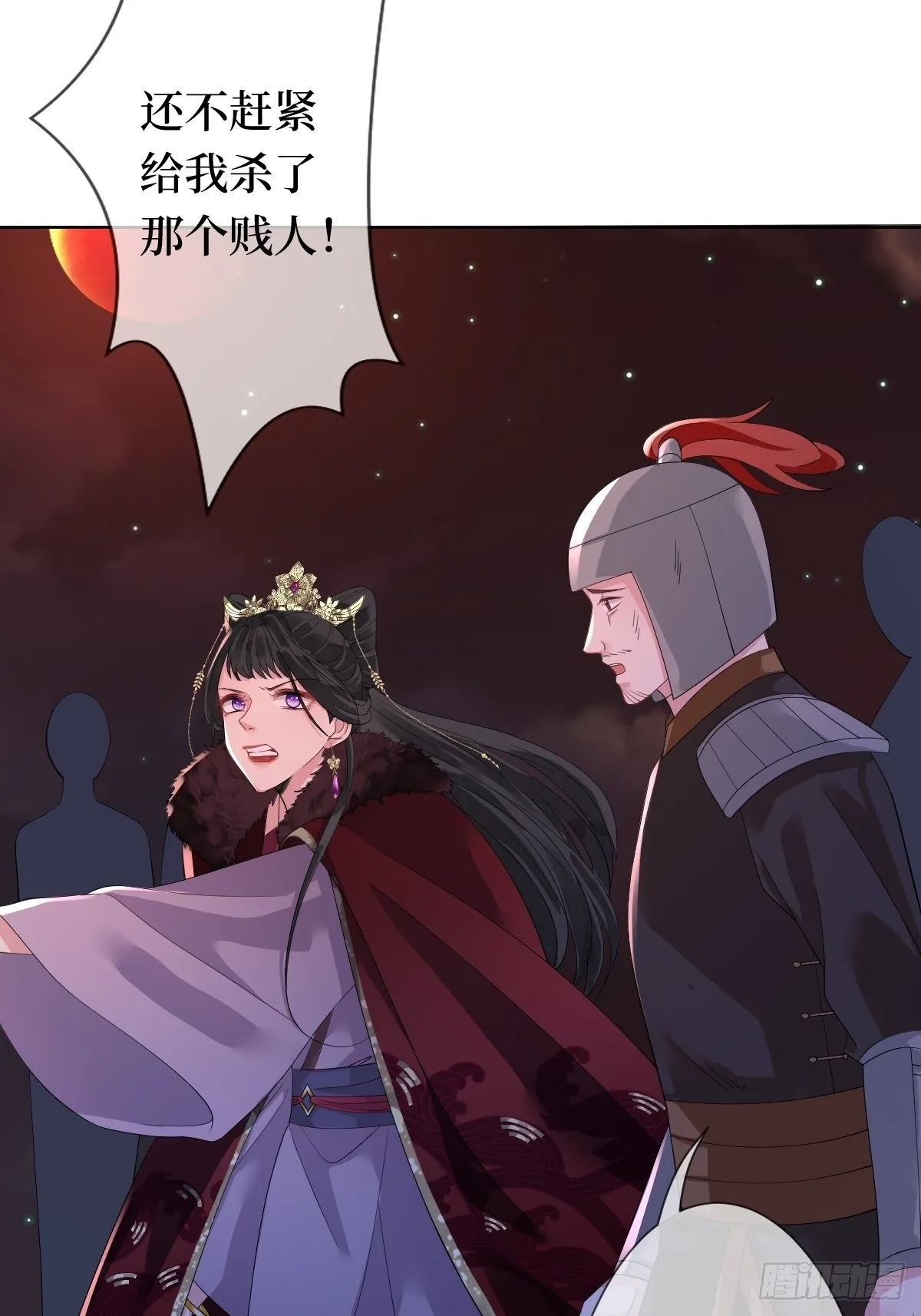 第六话 你过来啊 第17页