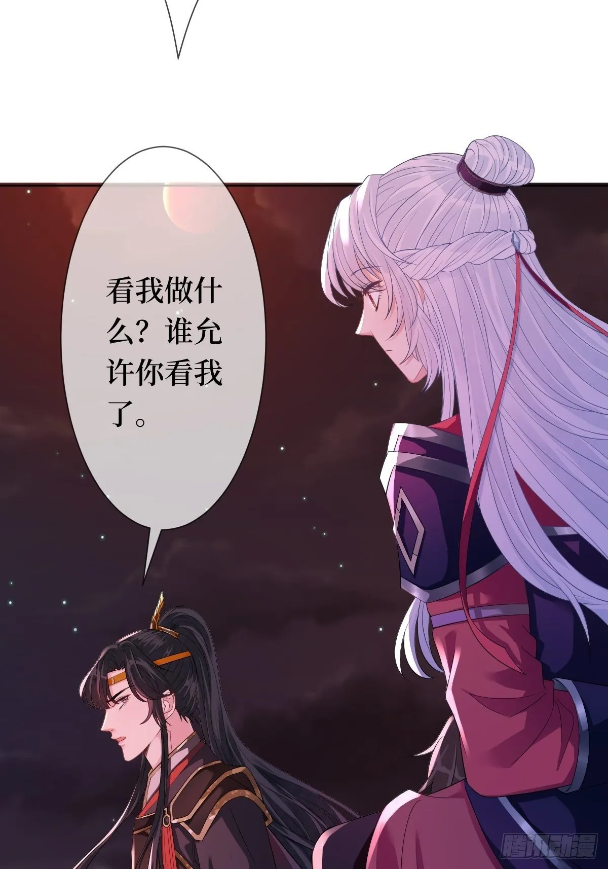 第六话 你过来啊 第24页