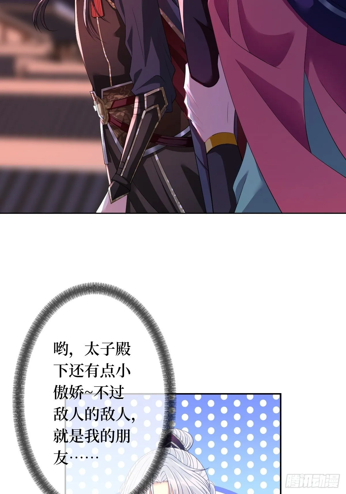 第六话 你过来啊 第25页