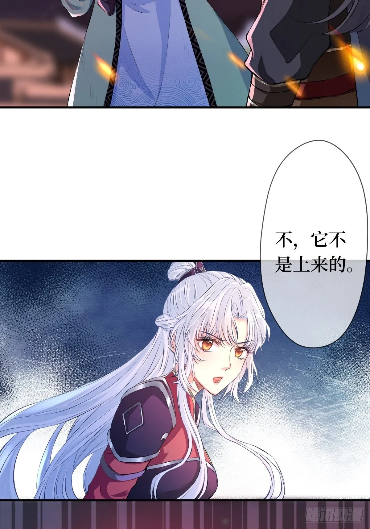第六话 你过来啊 第29页