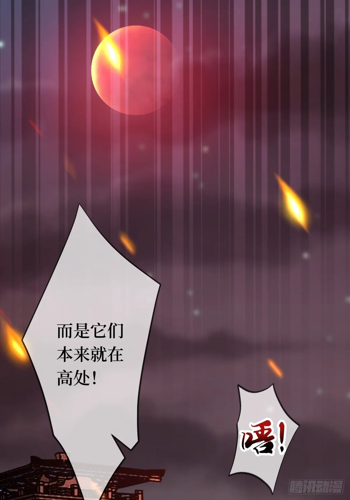 第六话 你过来啊 第30页