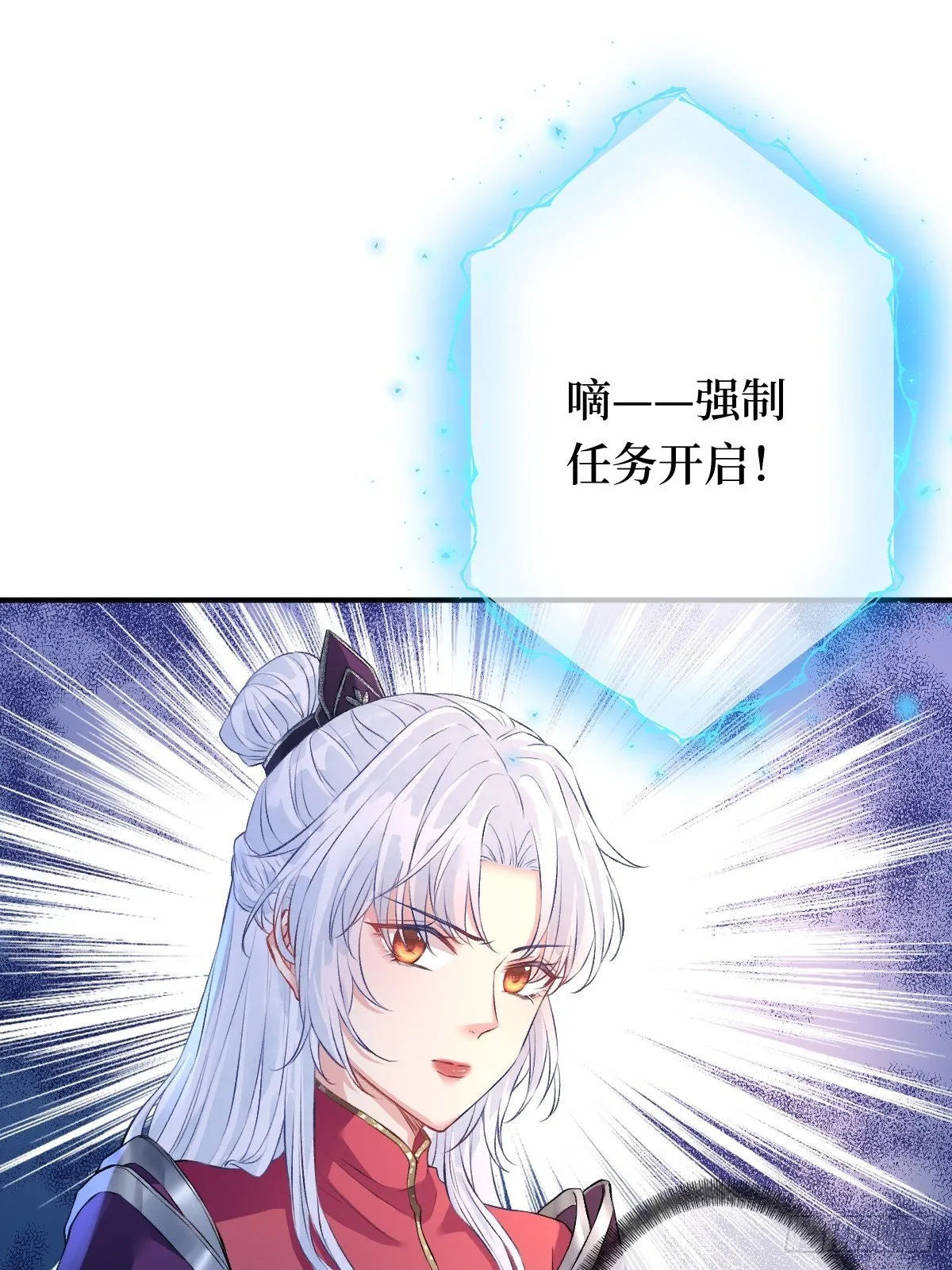 第六话 你过来啊 第33页