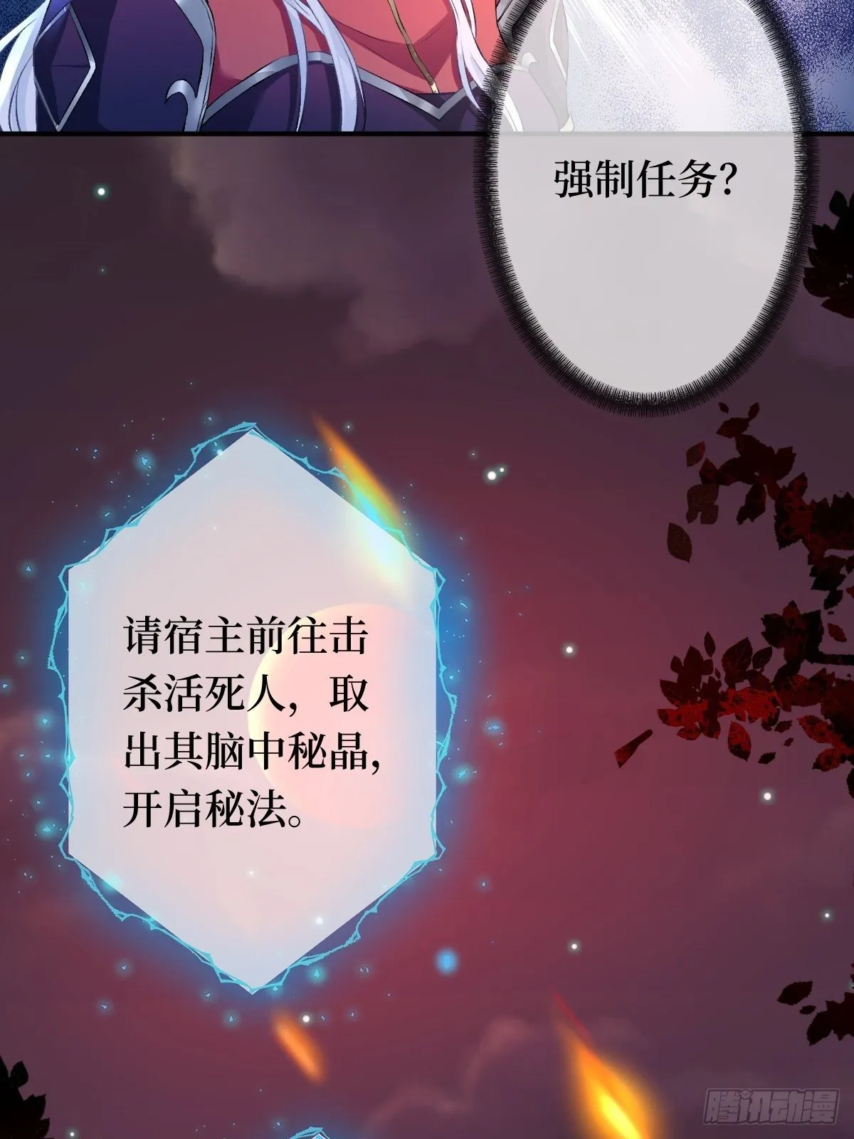 第六话 你过来啊 第34页