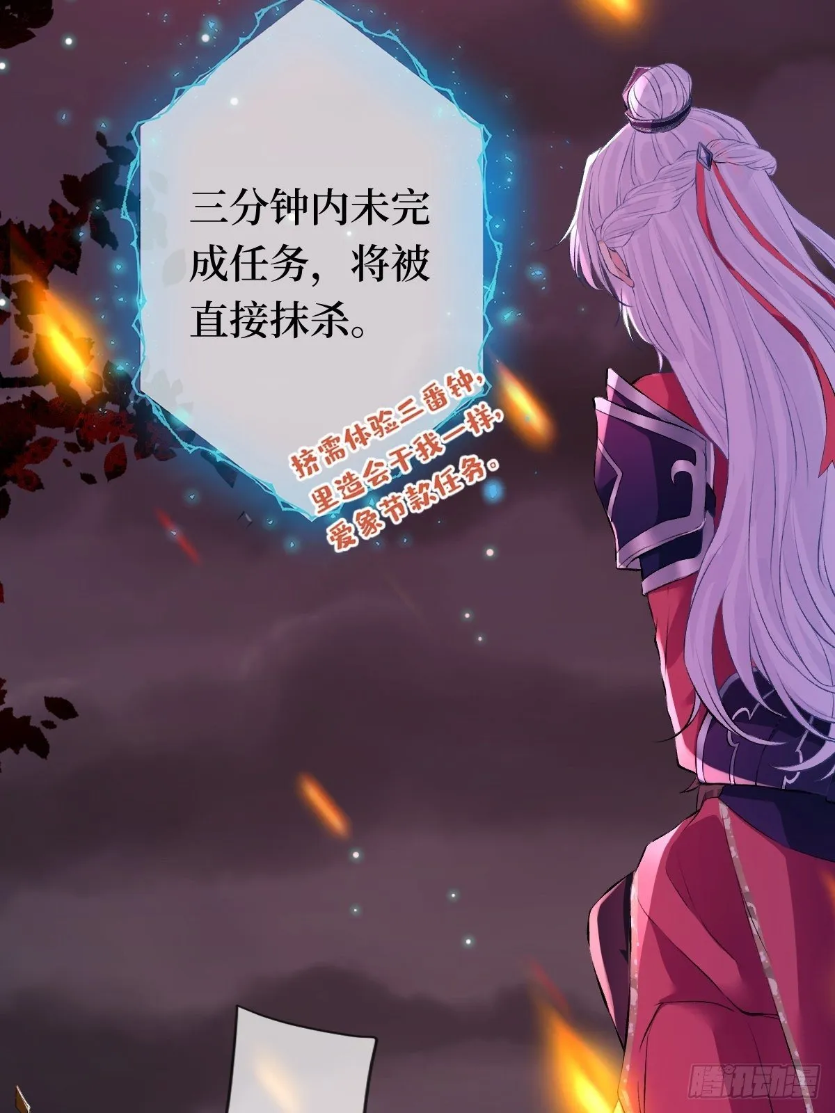 第六话 你过来啊 第35页