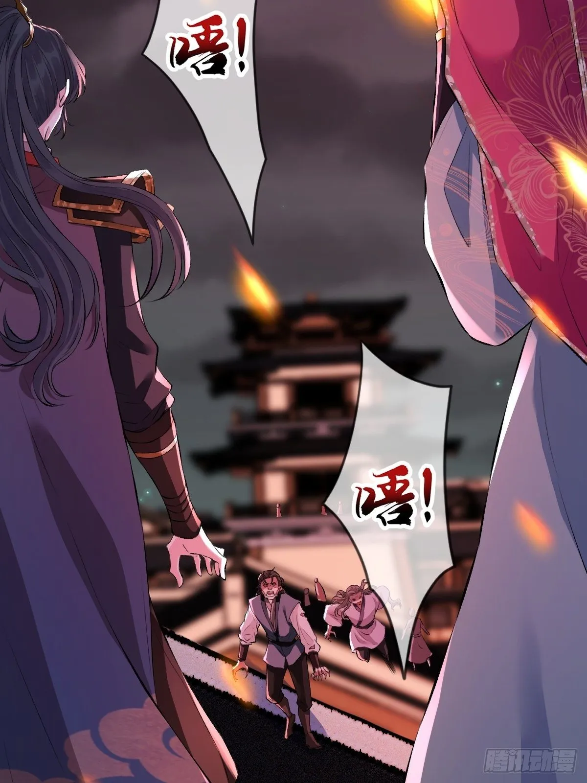 第六话 你过来啊 第36页