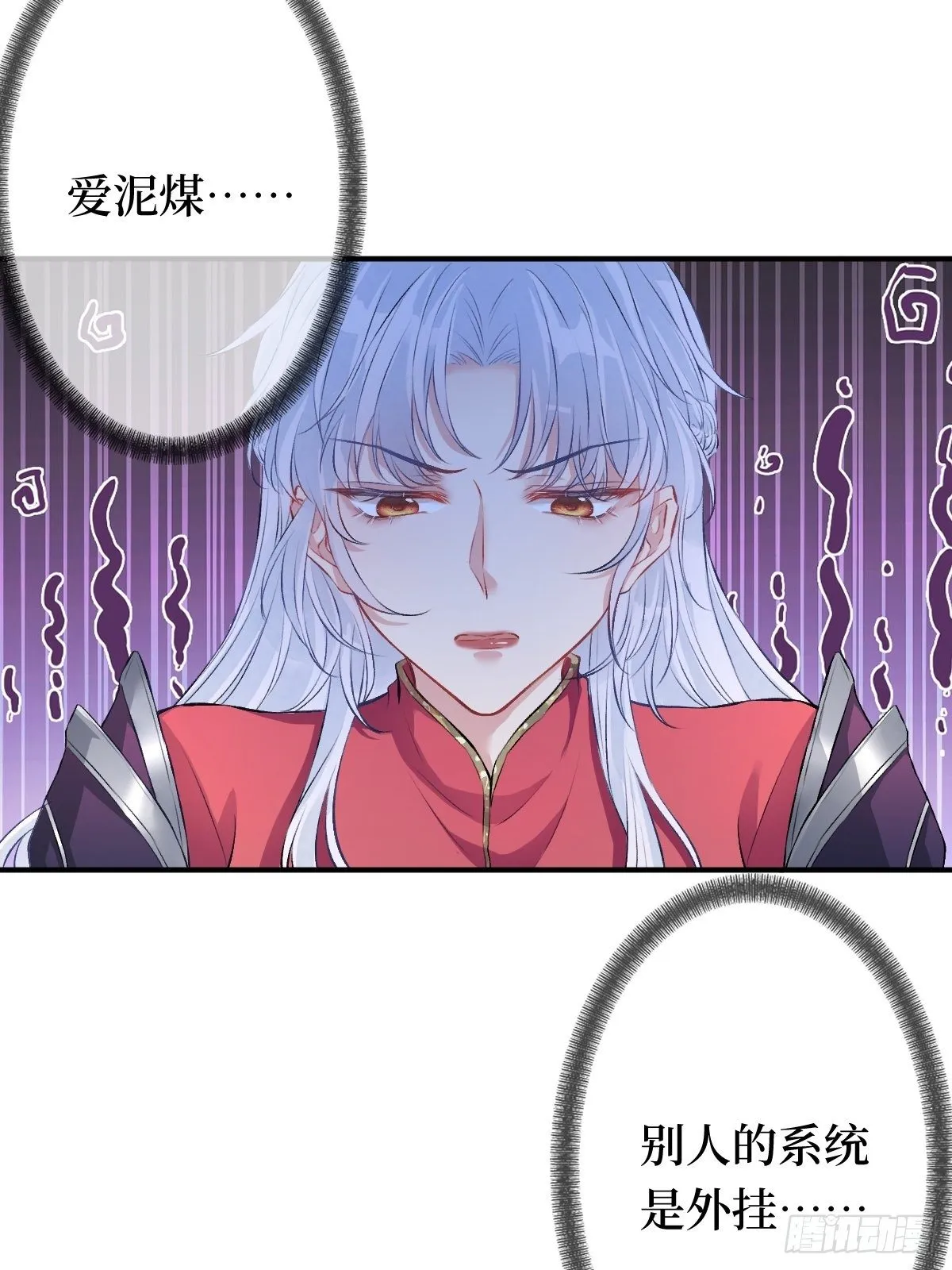 第六话 你过来啊 第38页