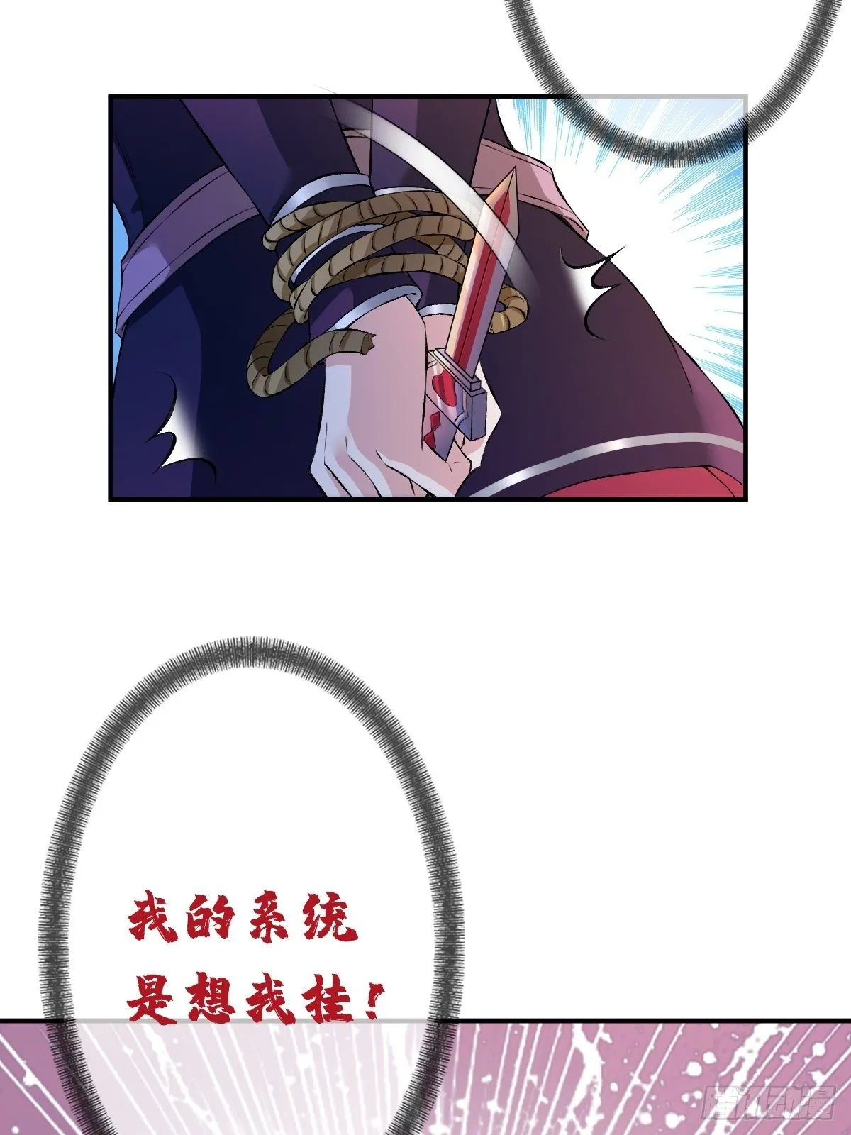 第六话 你过来啊 第39页