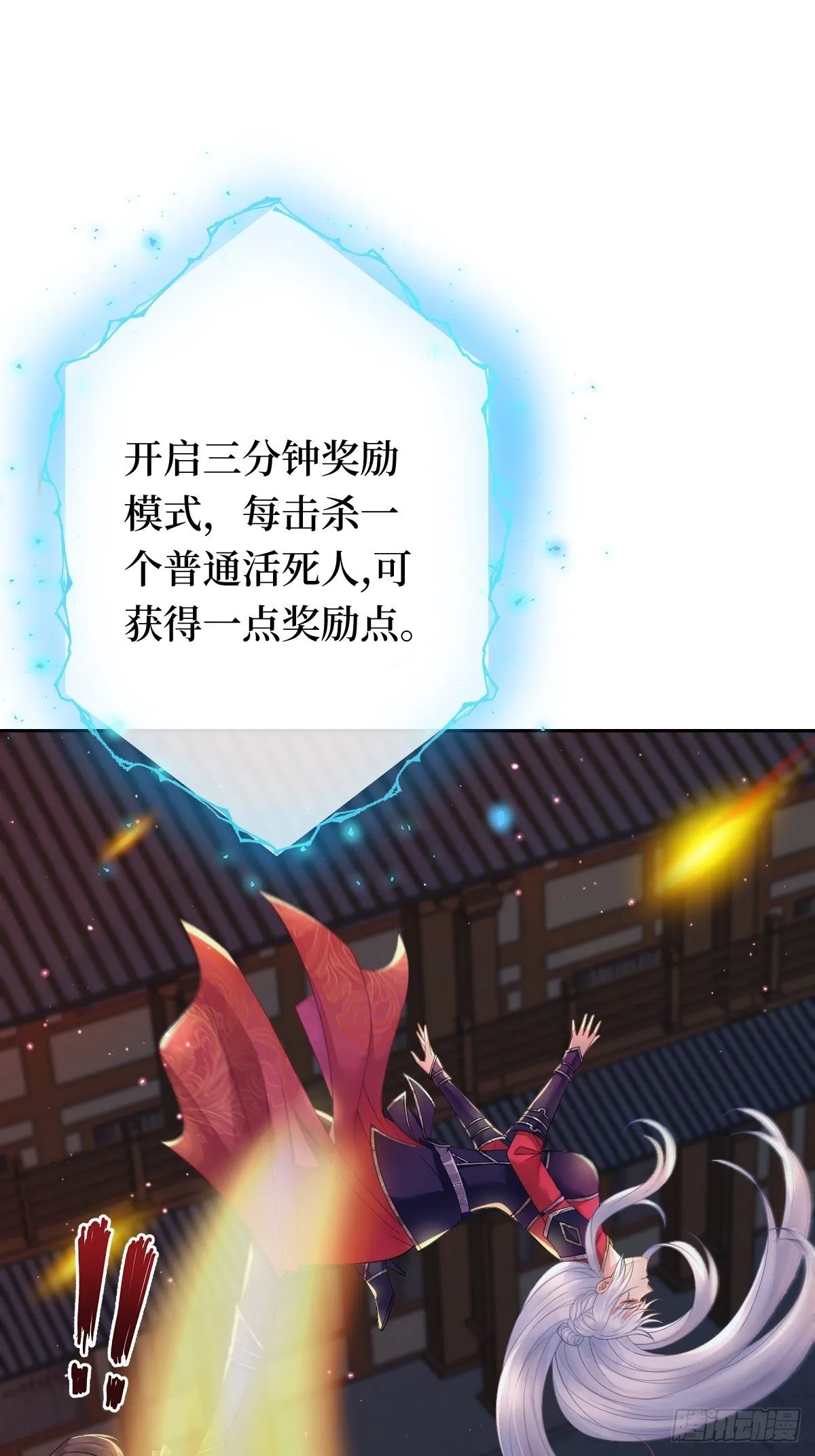 第六话 你过来啊 第42页