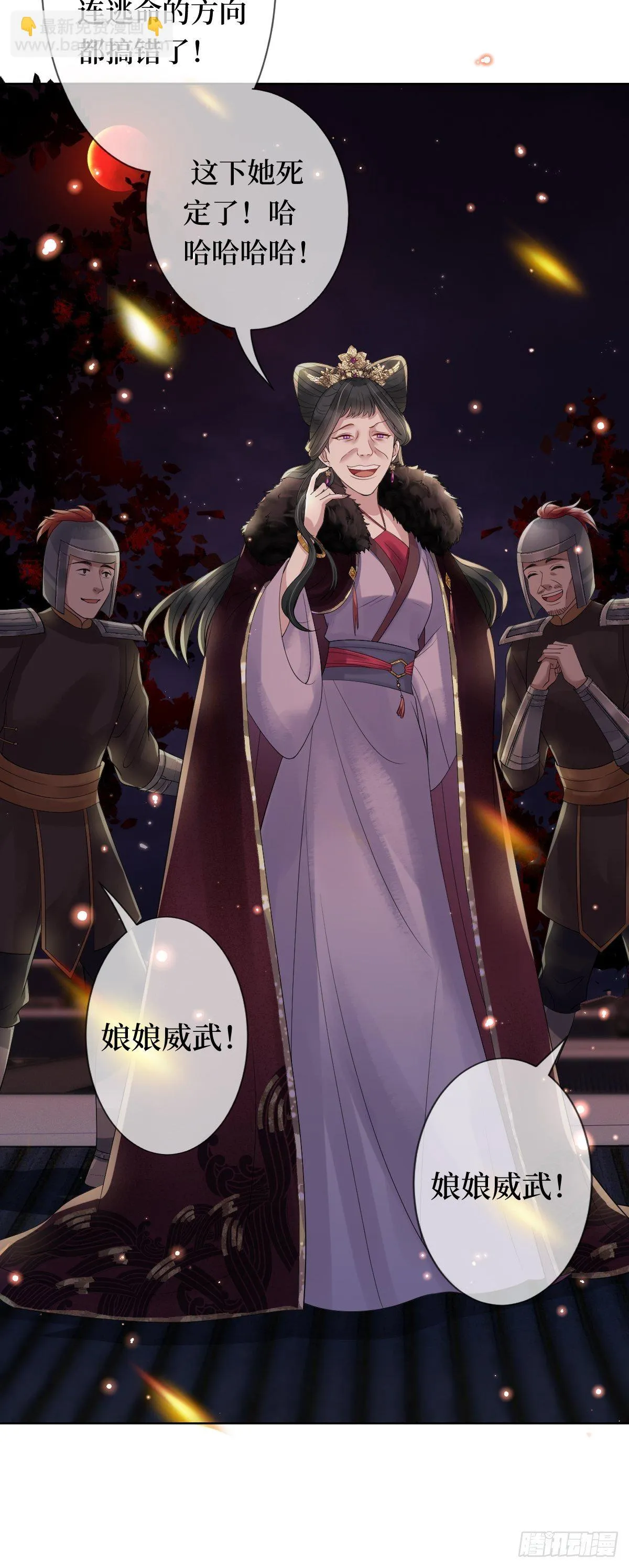 第六话 你过来啊 第47页