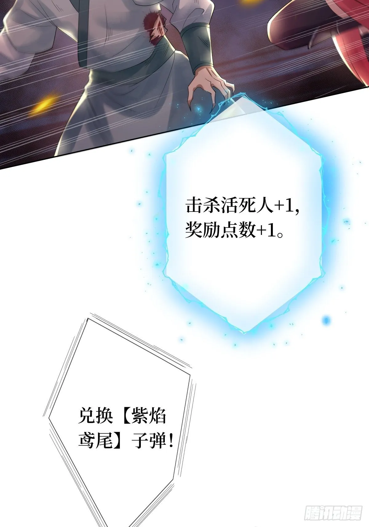 第六话 你过来啊 第49页
