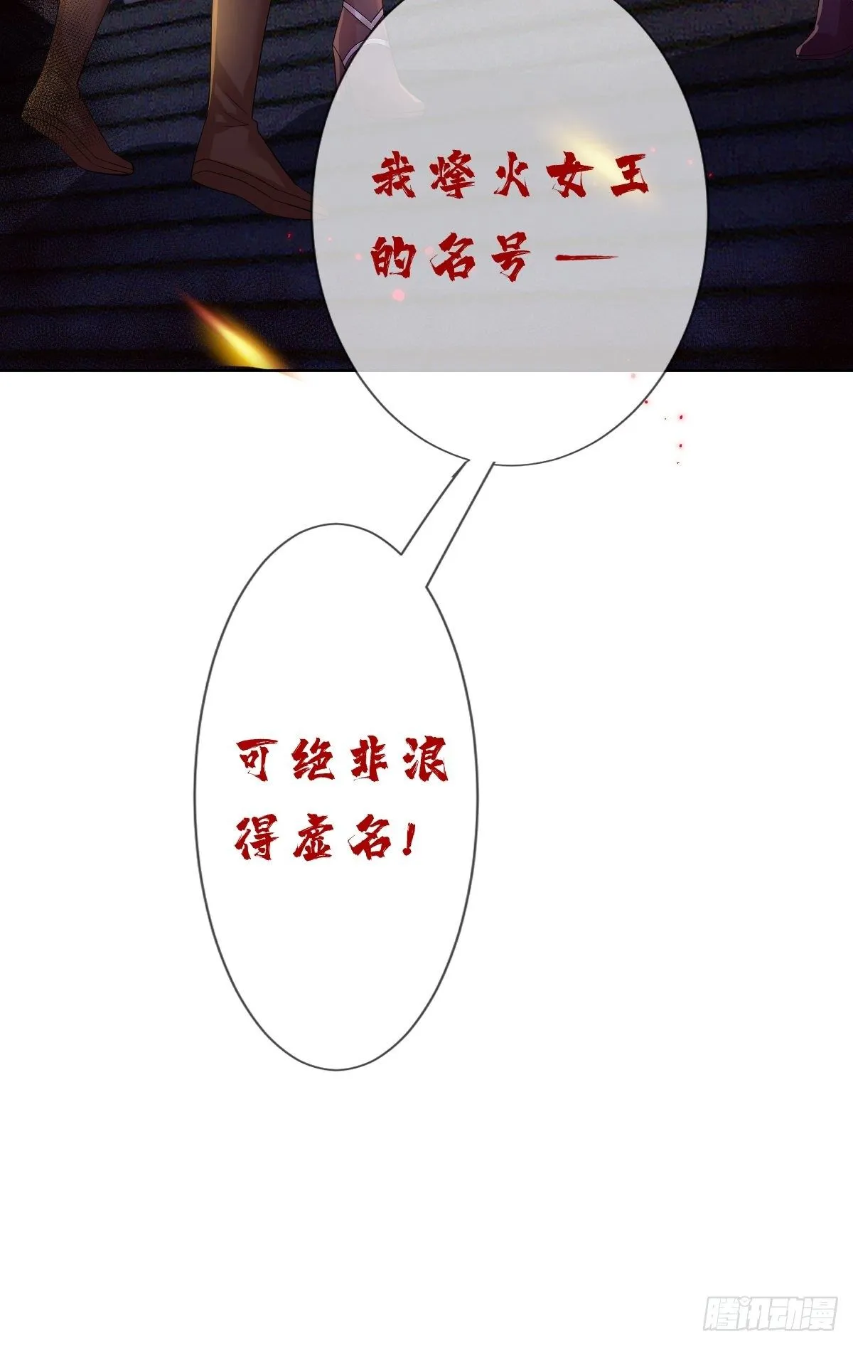 第六话 你过来啊 第54页