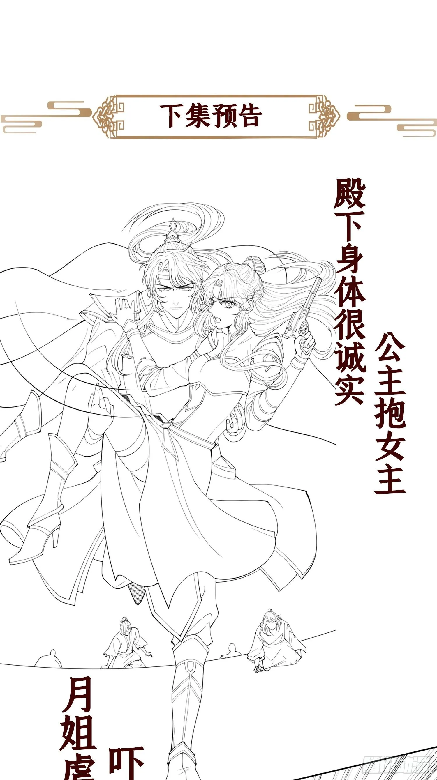 第六话 你过来啊 第55页