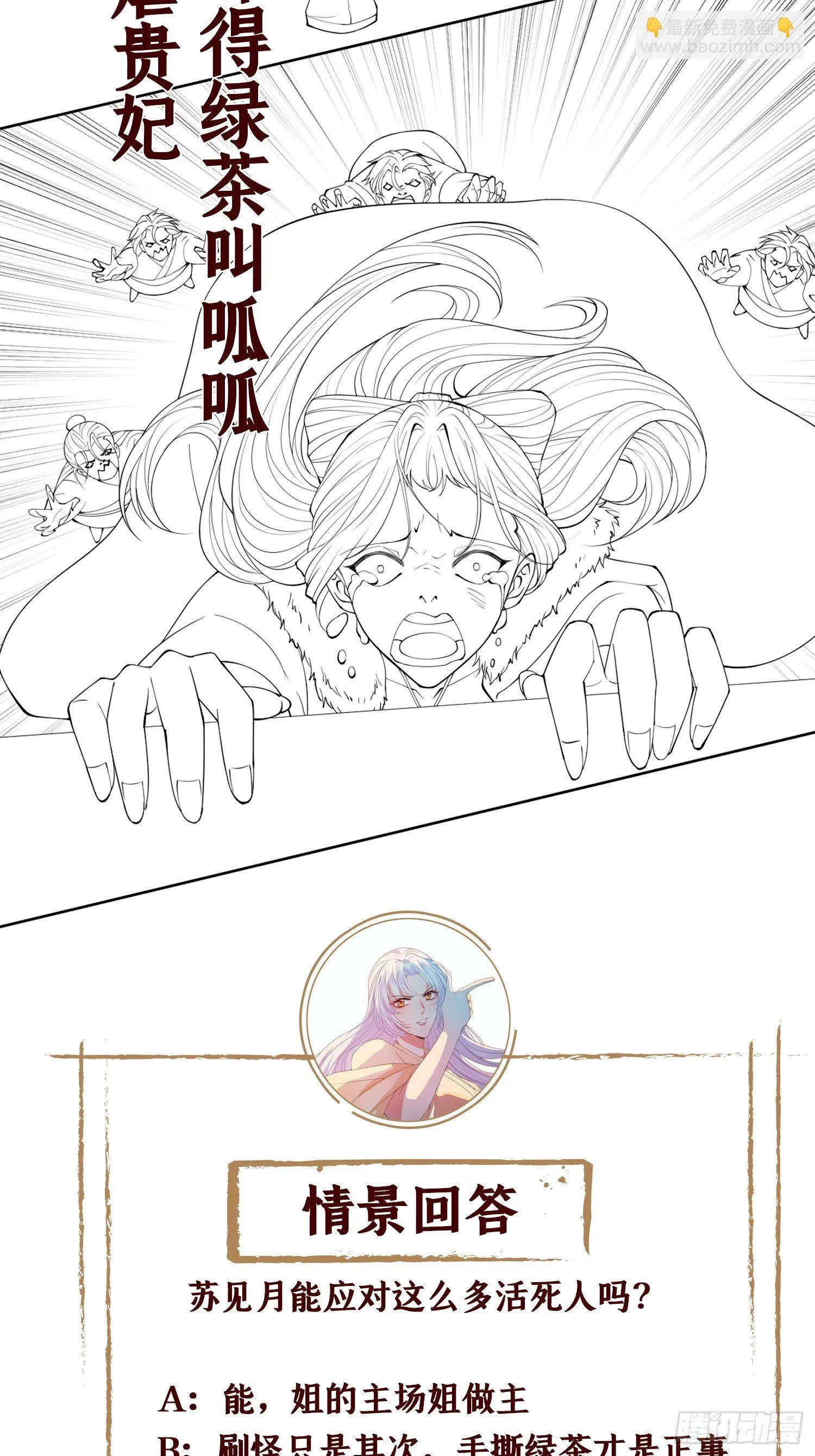 第六话 你过来啊 第56页
