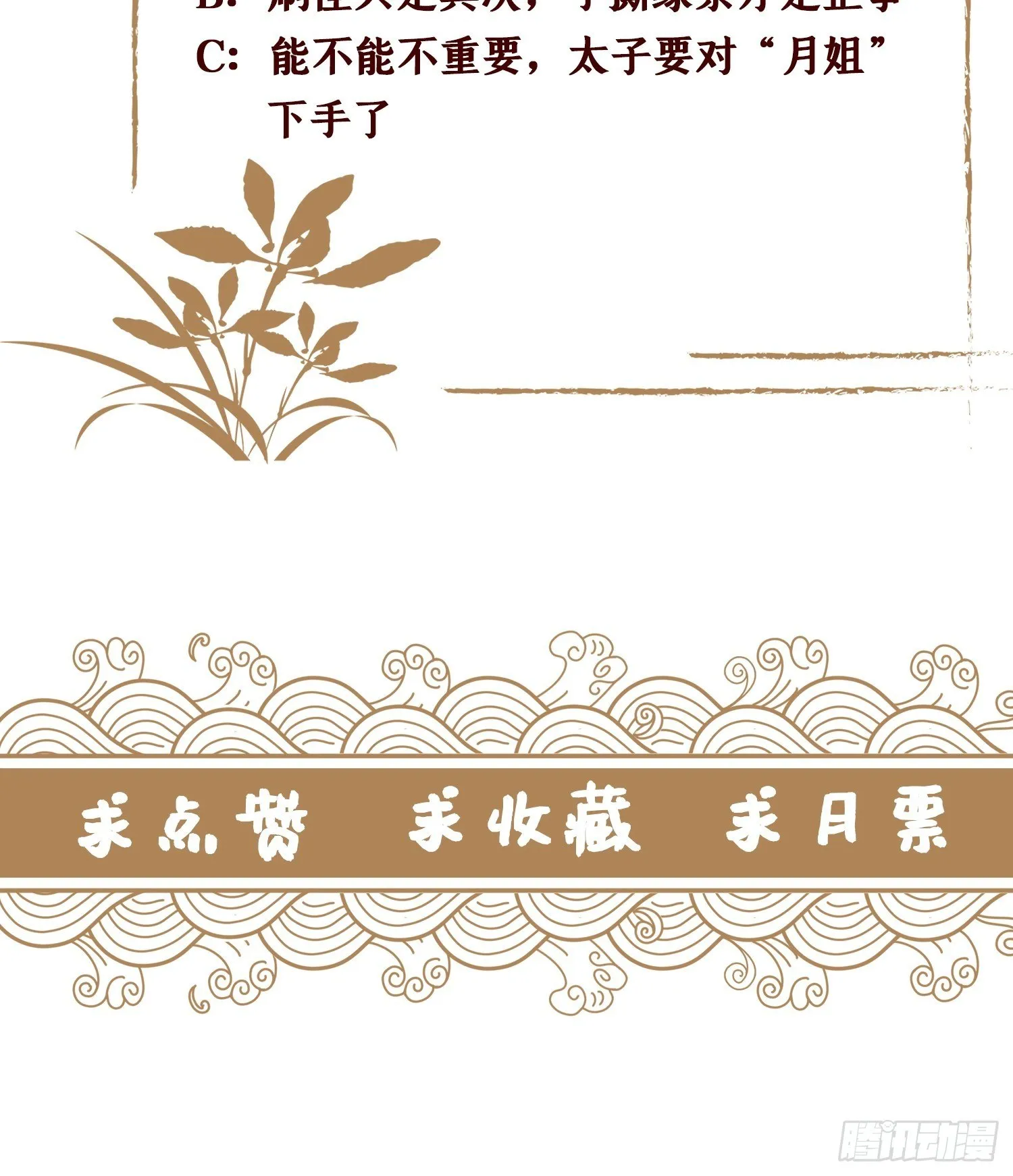 第六话 你过来啊 第57页