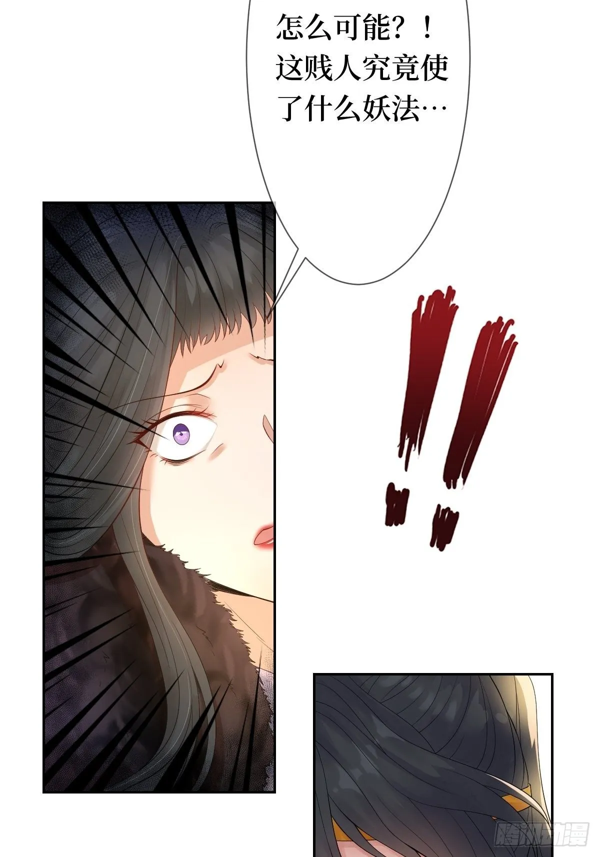 第七话 本女王要你们通通倒下 第4页