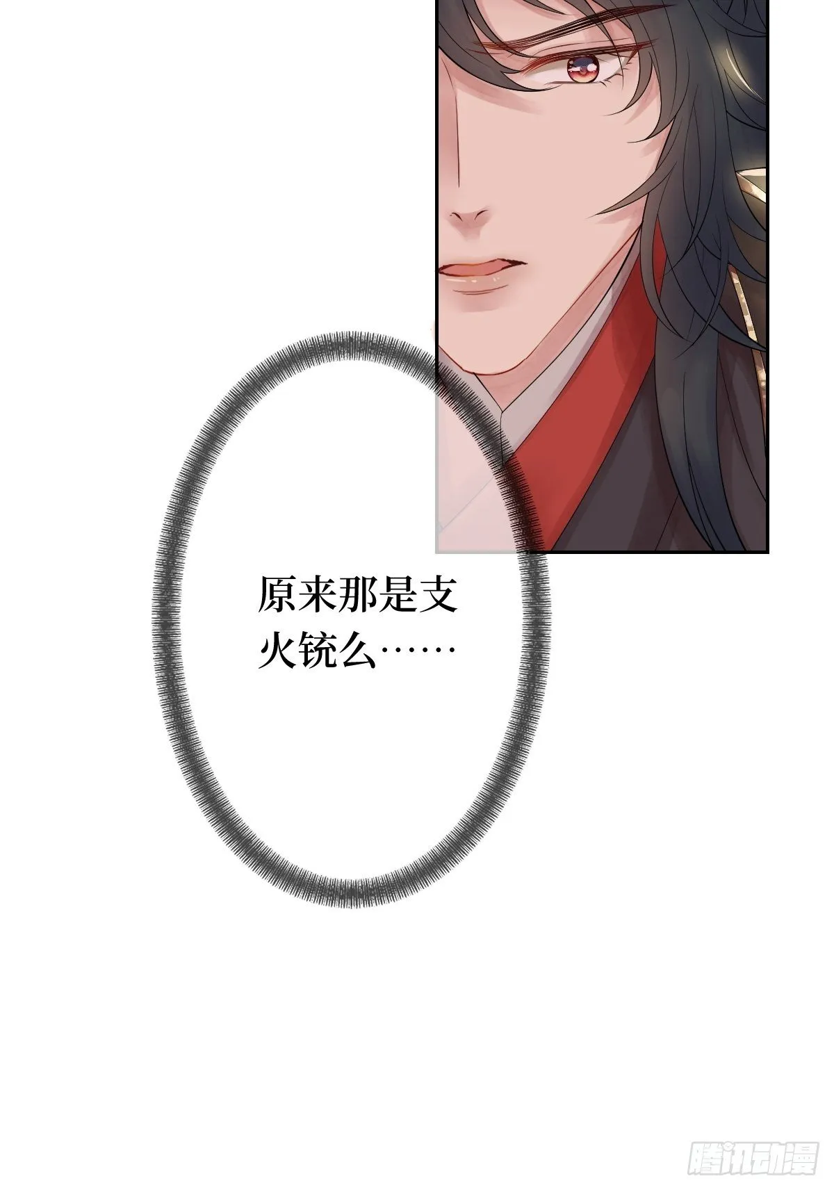 第七话 本女王要你们通通倒下 第5页