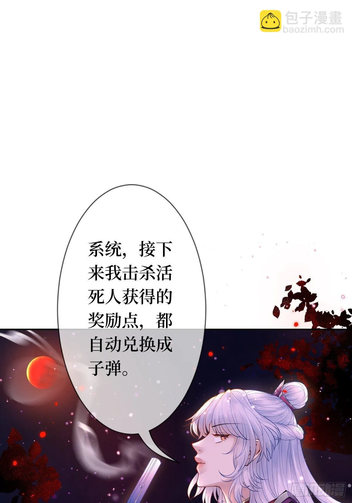 第七话 本女王要你们通通倒下 第6页