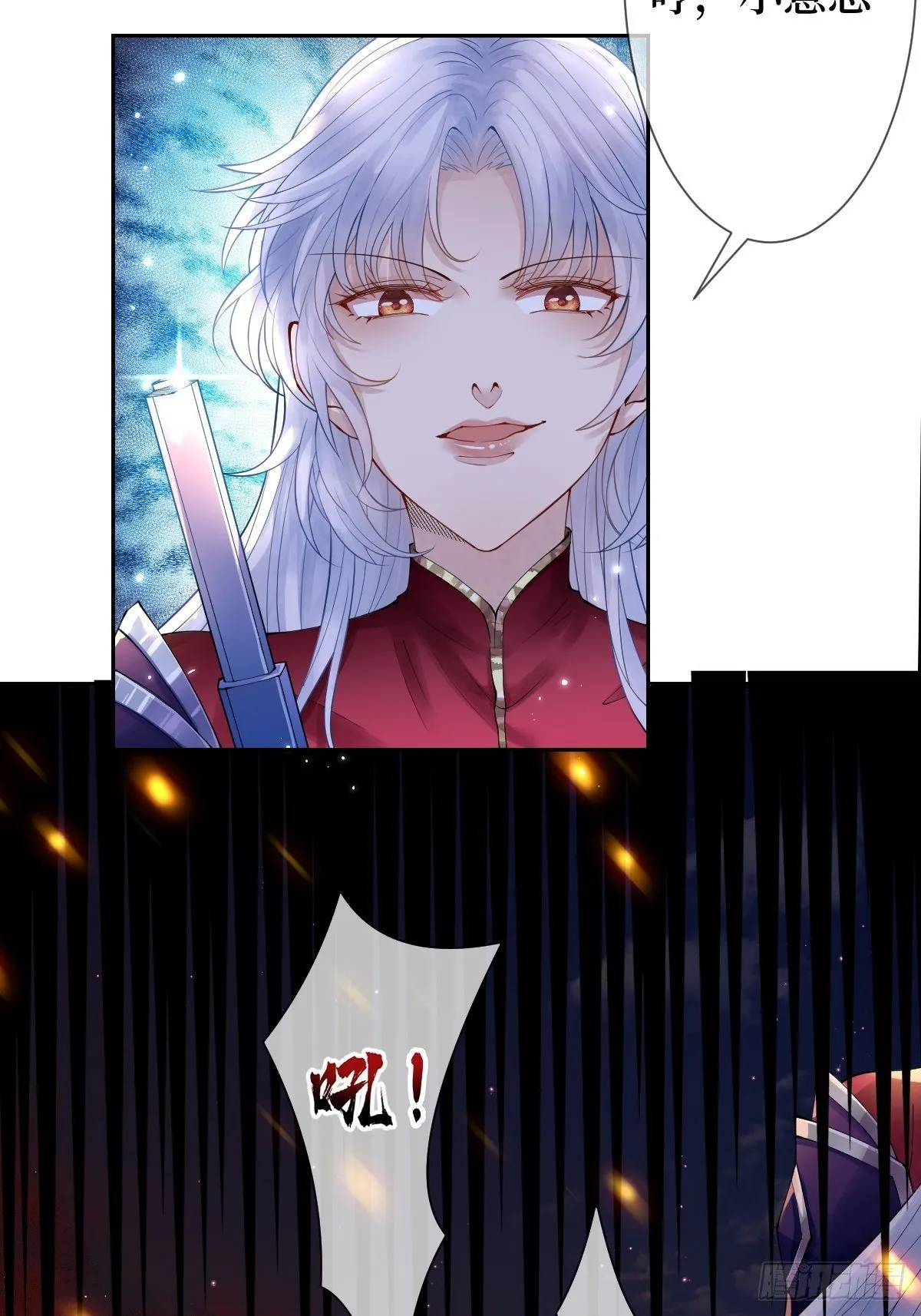 第七话 本女王要你们通通倒下 第8页
