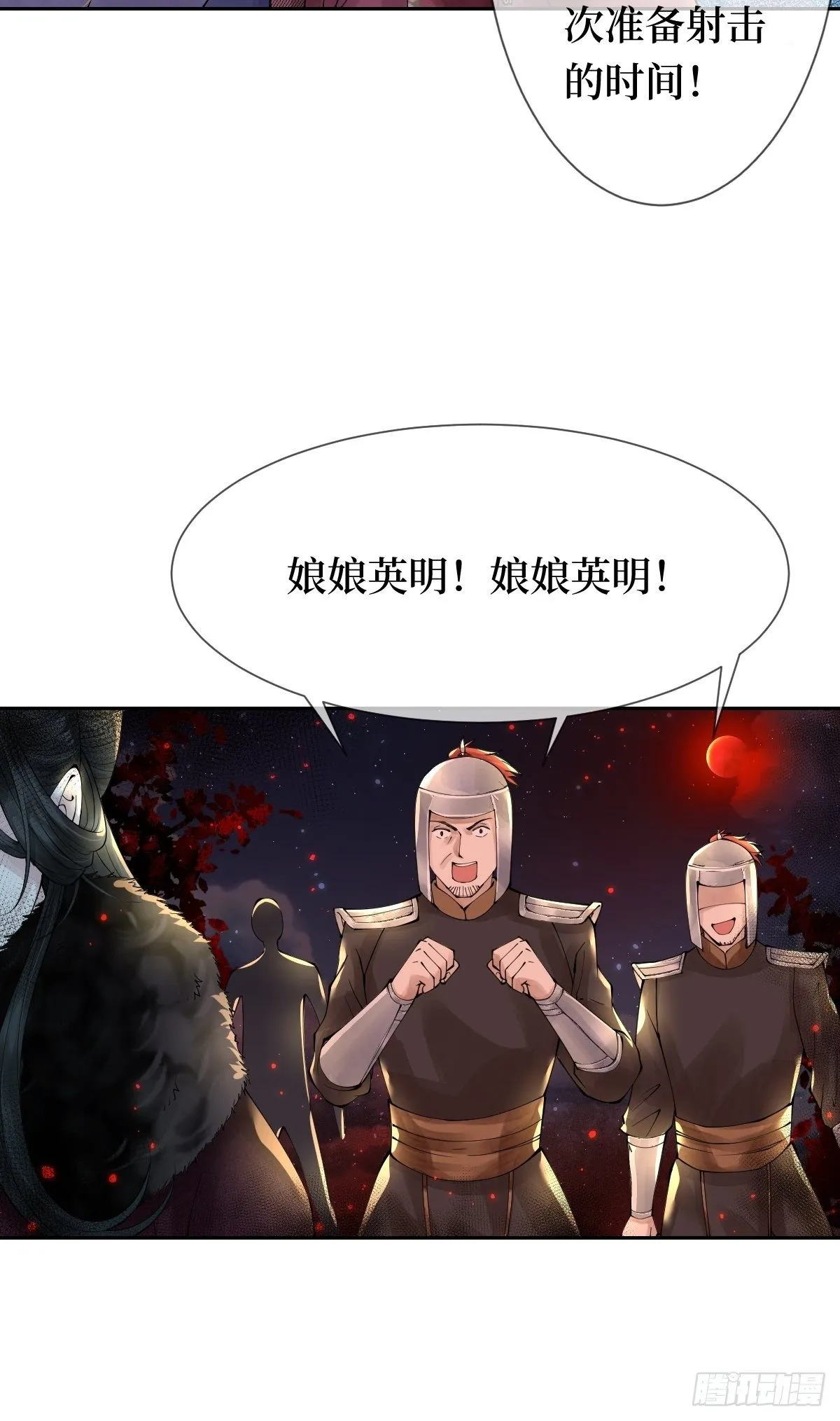 第七话 本女王要你们通通倒下 第12页