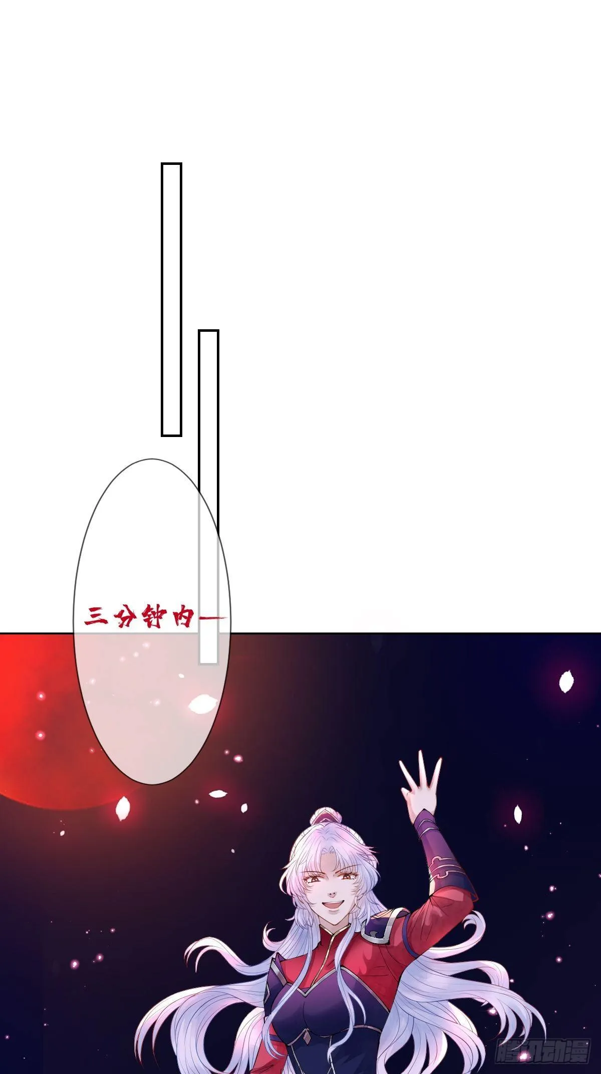 第七话 本女王要你们通通倒下 第13页