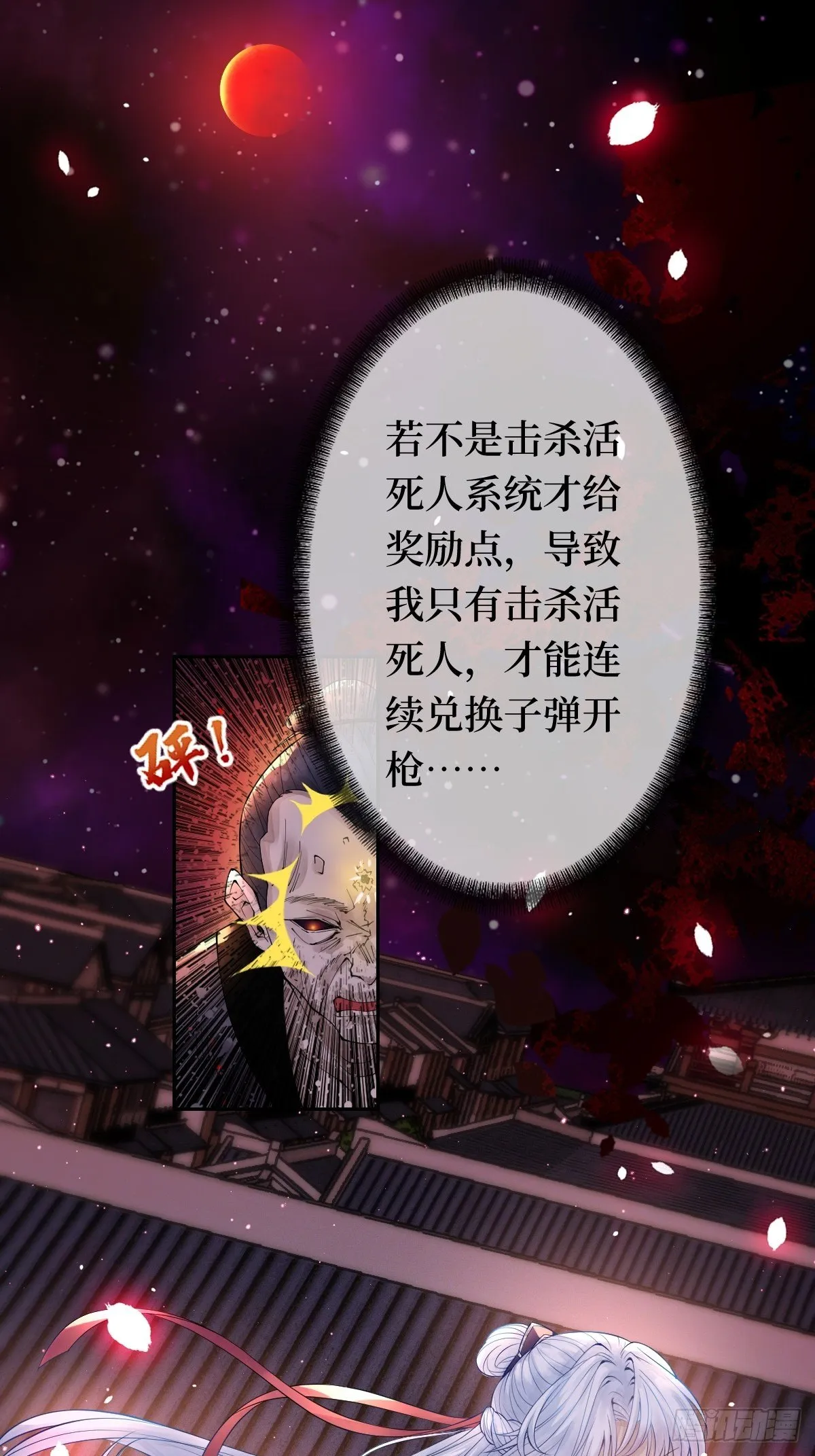 第七话 本女王要你们通通倒下 第15页