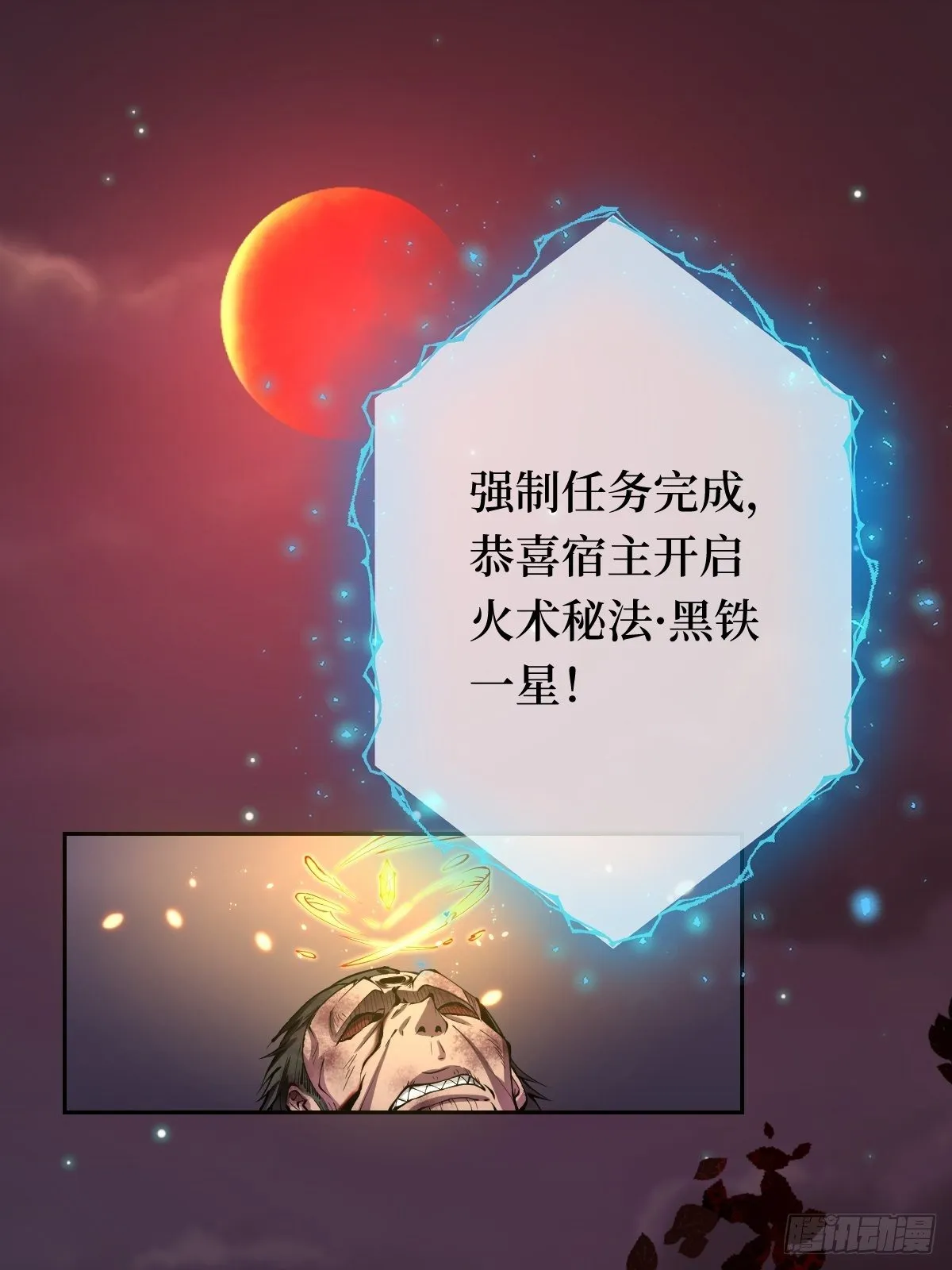 第七话 本女王要你们通通倒下 第19页