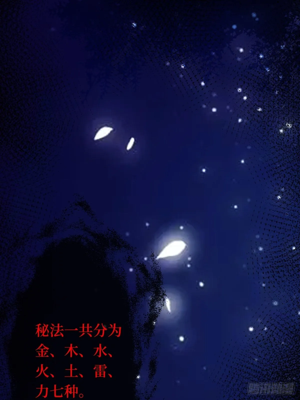 第七话 本女王要你们通通倒下 第22页