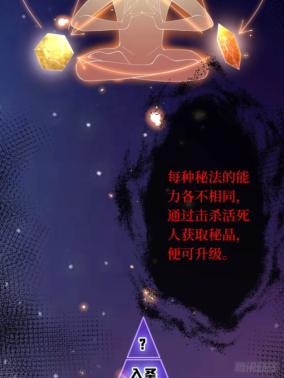 第七话 本女王要你们通通倒下 第24页