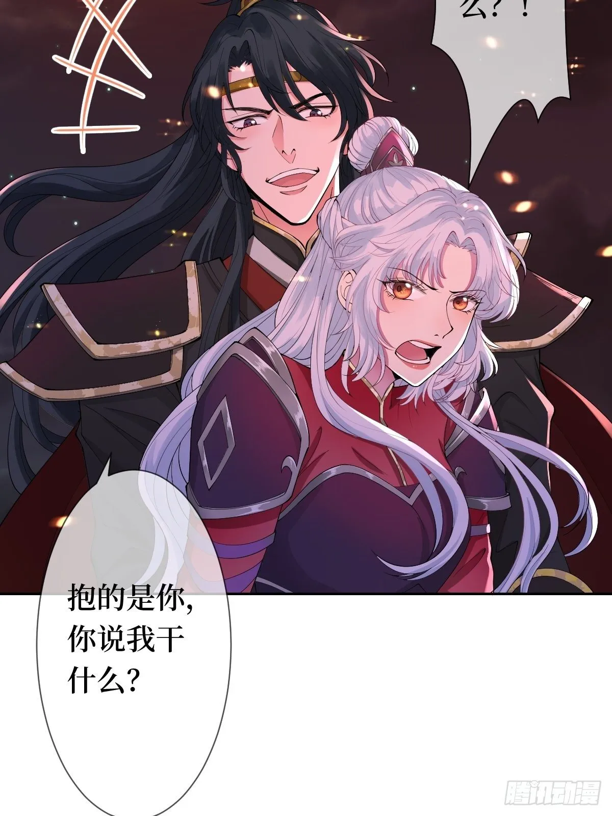 第七话 本女王要你们通通倒下 第31页