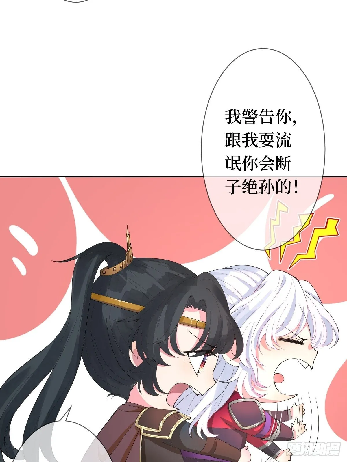 第七话 本女王要你们通通倒下 第32页