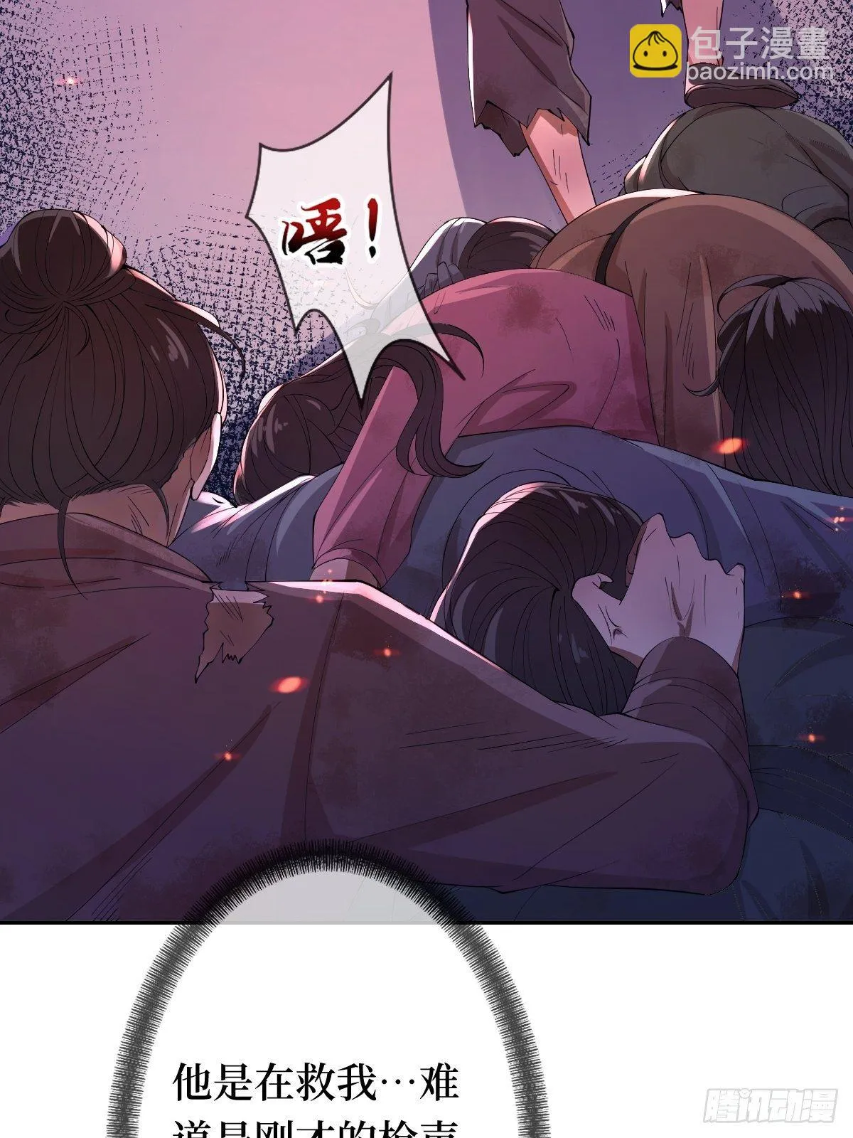 第七话 本女王要你们通通倒下 第34页
