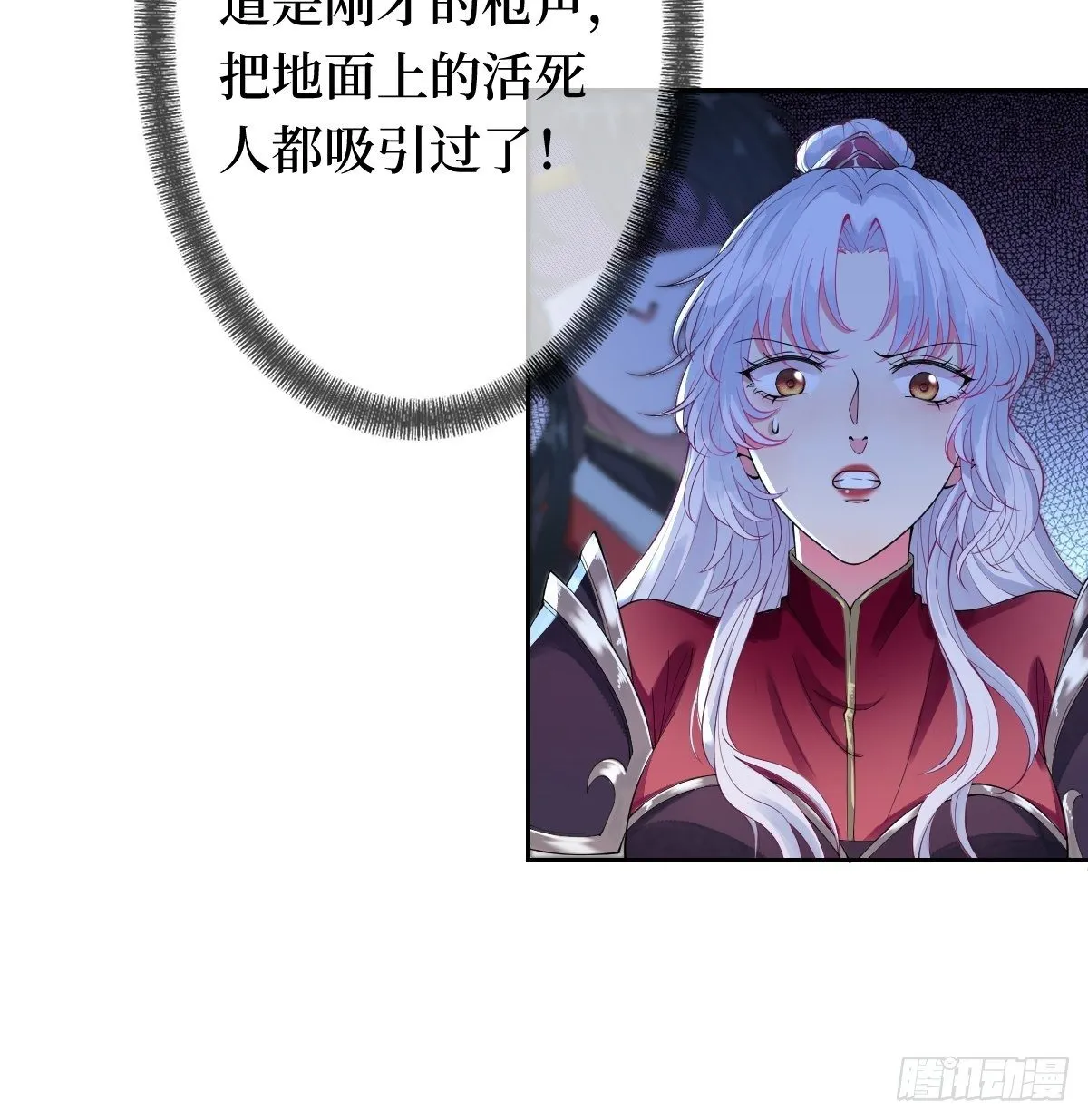 第七话 本女王要你们通通倒下 第35页