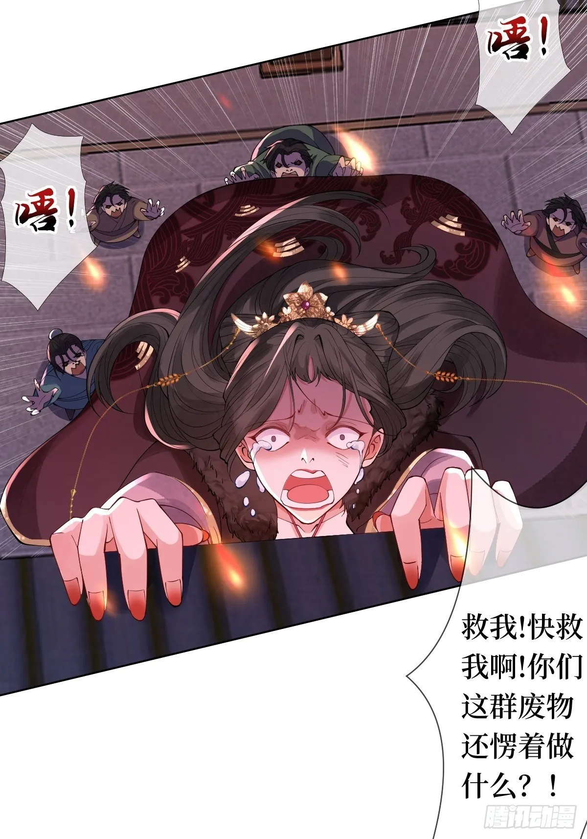 第七话 本女王要你们通通倒下 第42页