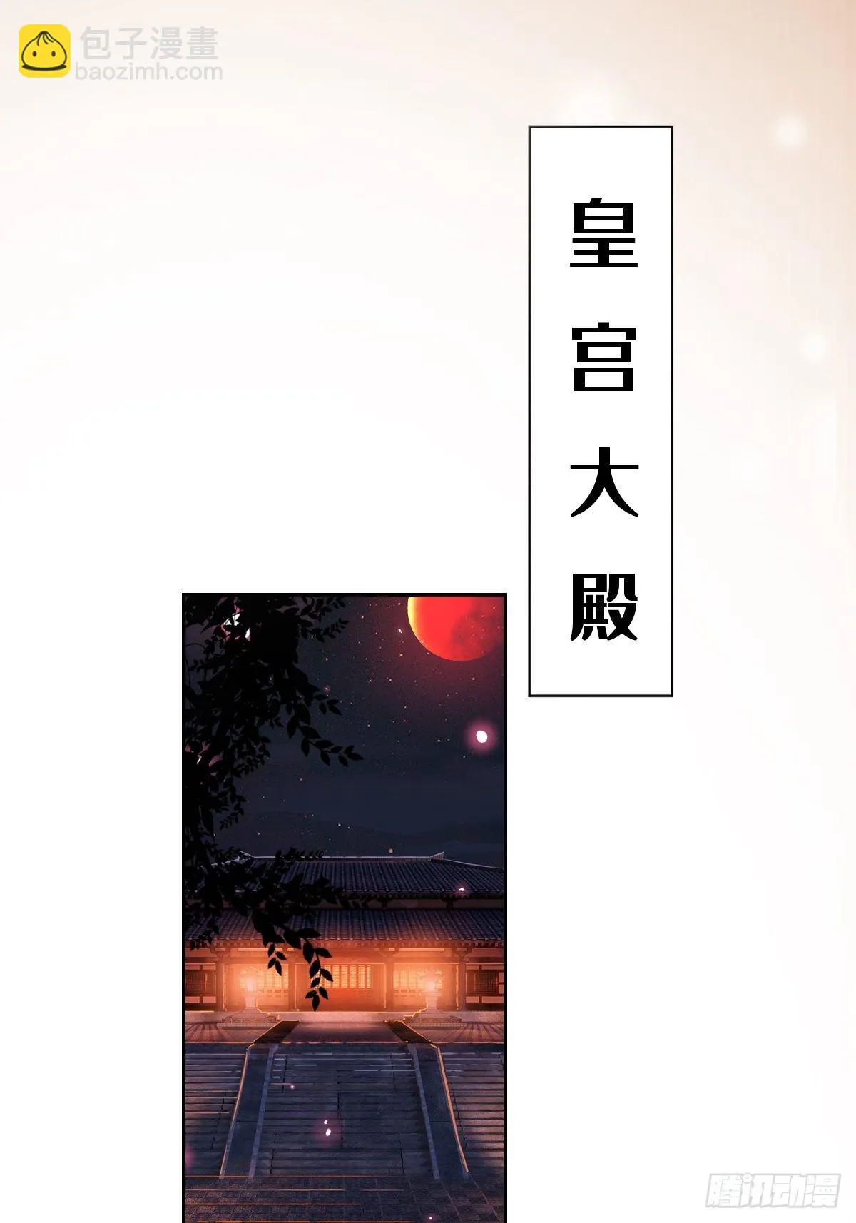 第七话 本女王要你们通通倒下 第46页