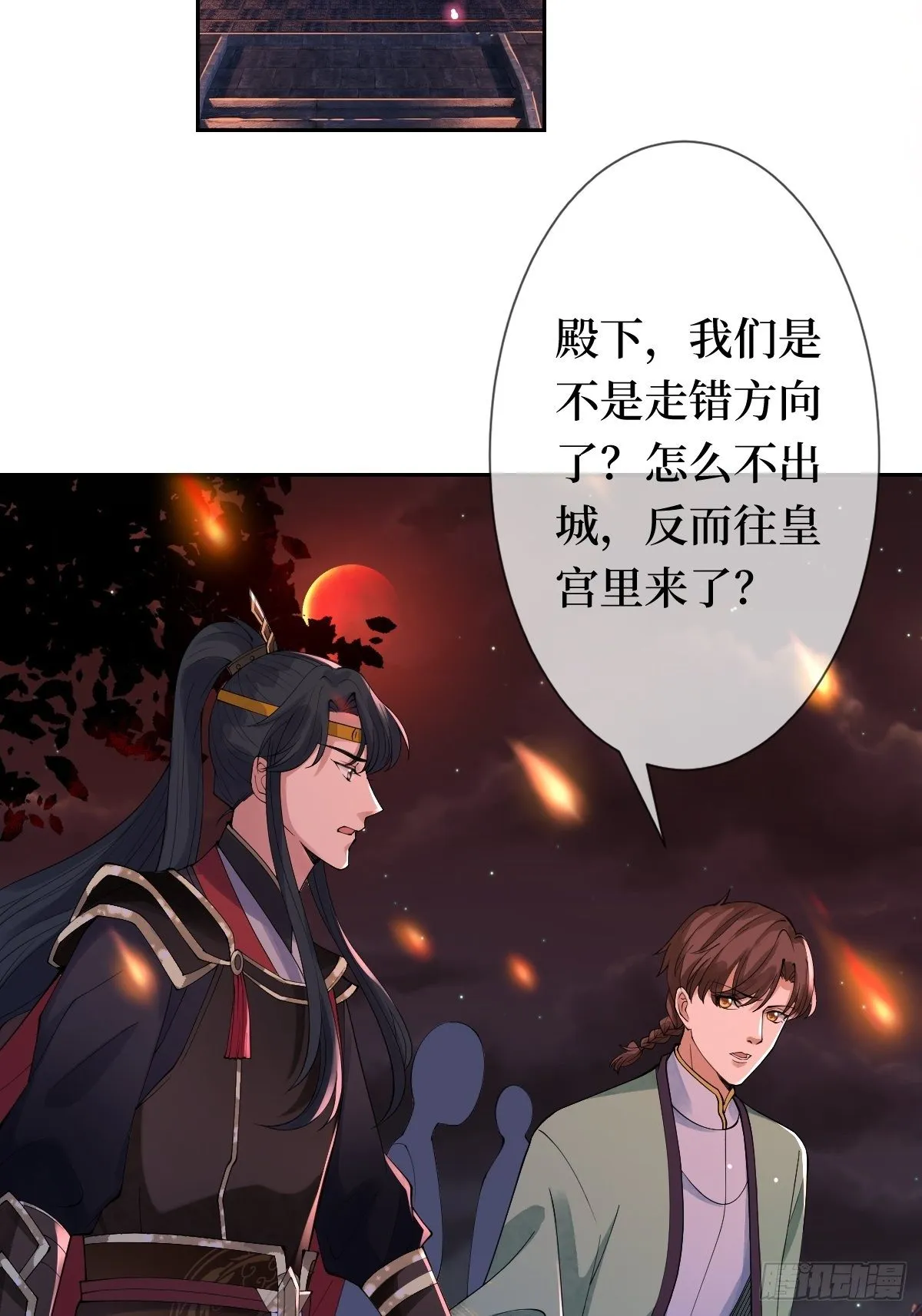第七话 本女王要你们通通倒下 第47页