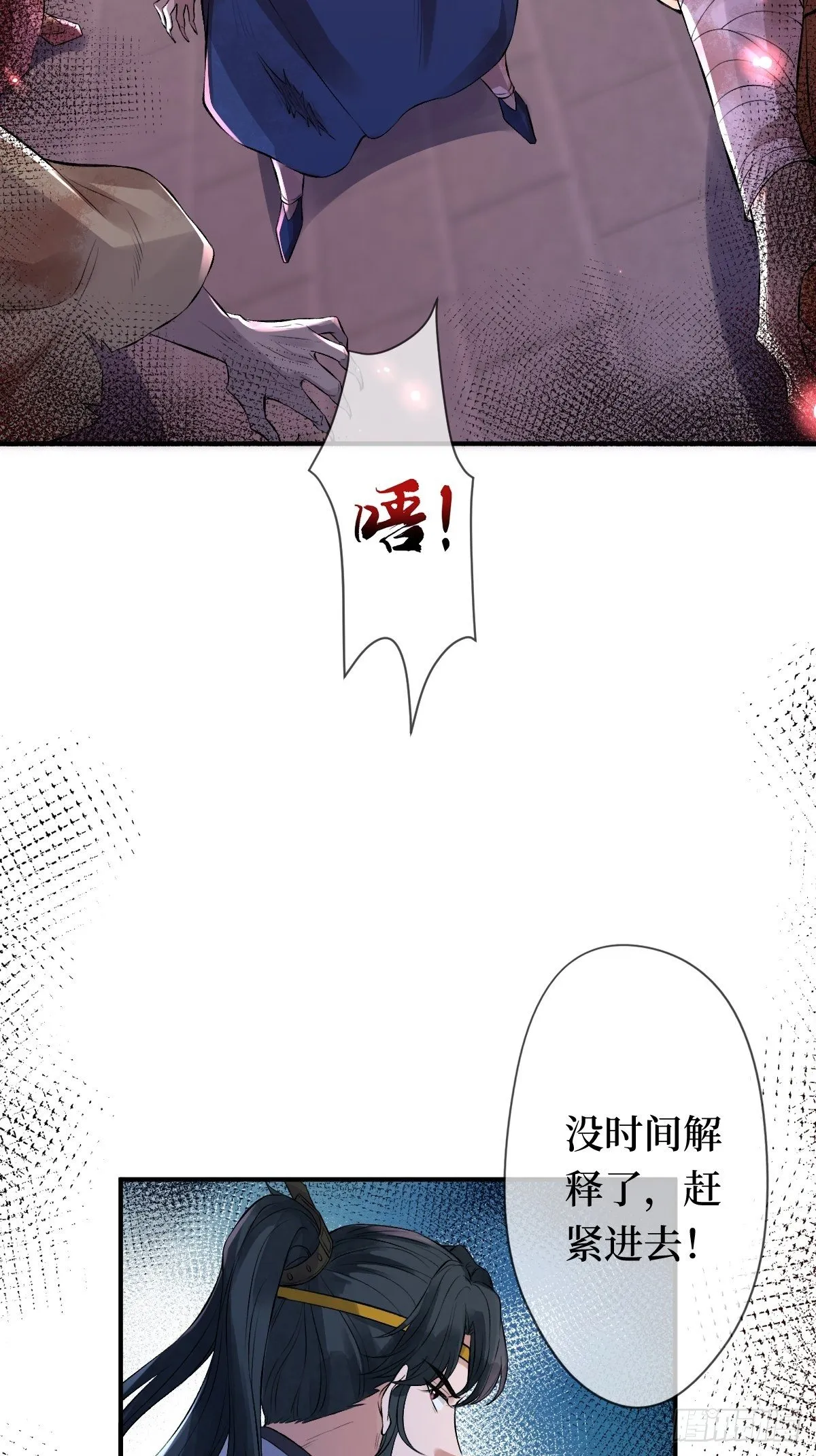 第七话 本女王要你们通通倒下 第50页